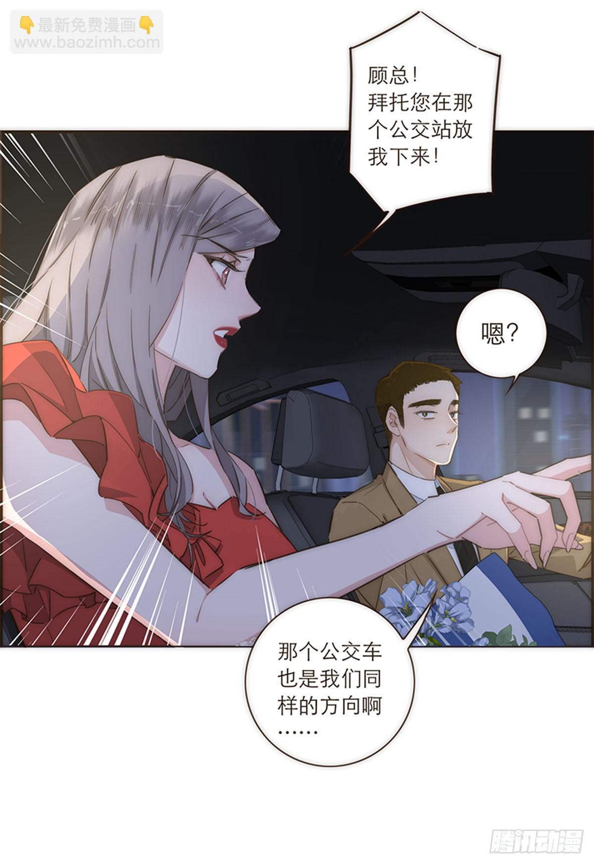 特殊戀人攻略 Lovelock - 第109話 - 7