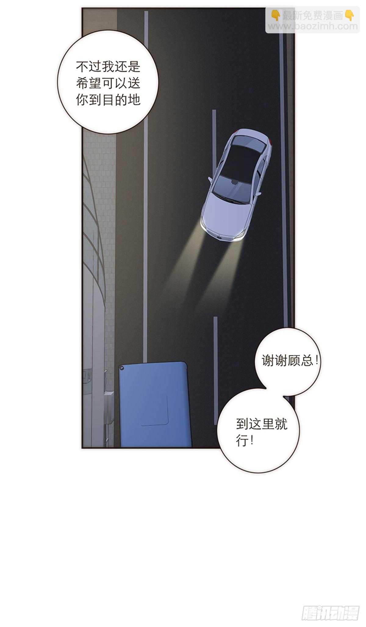 特殊戀人攻略 Lovelock - 第109話 - 2