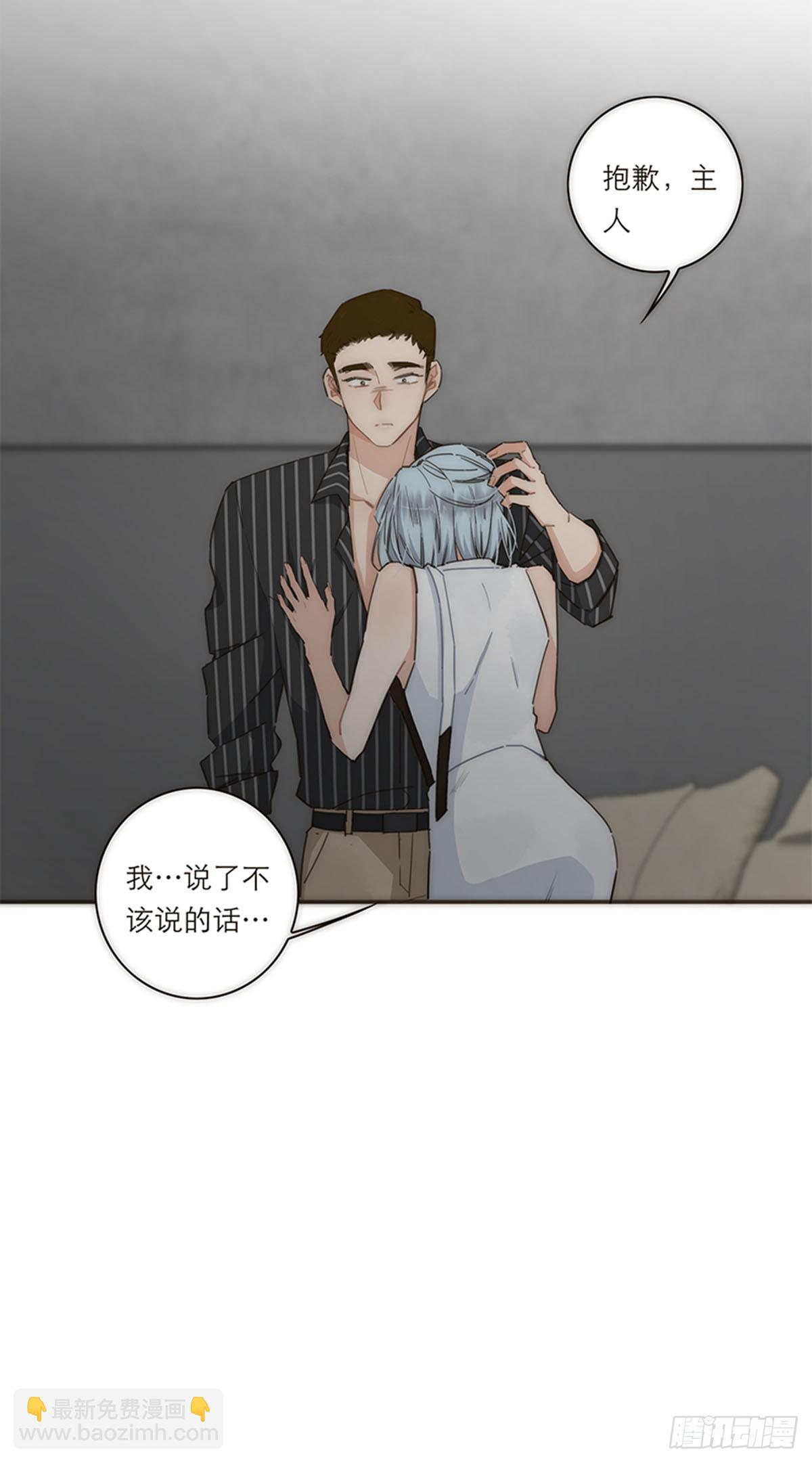 特殊戀人攻略 Lovelock - 第116話 - 2