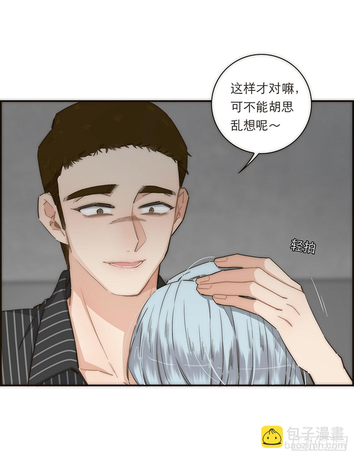 特殊戀人攻略 Lovelock - 第116話 - 3