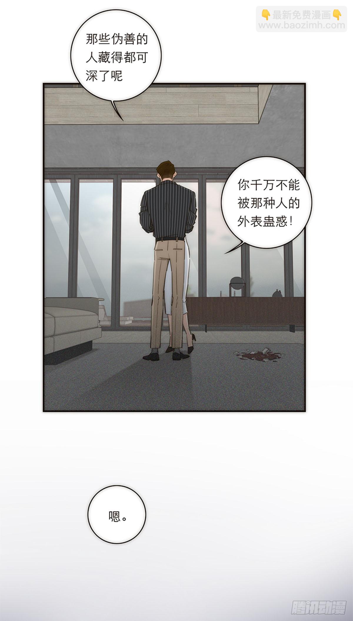 特殊戀人攻略 Lovelock - 第116話 - 4