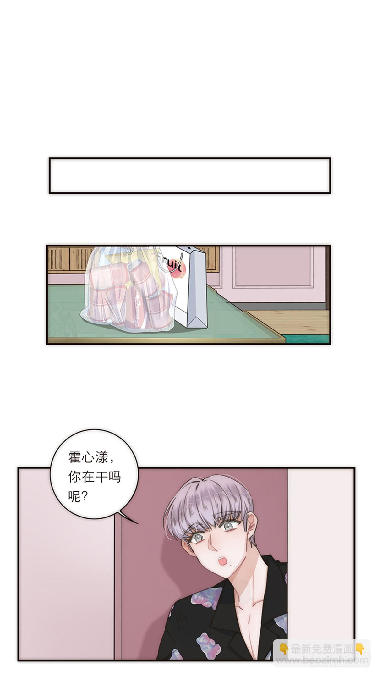 特殊戀人攻略 Lovelock - 第116話 - 1