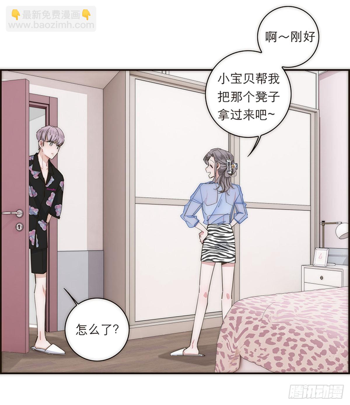 特殊戀人攻略 Lovelock - 第116話 - 2