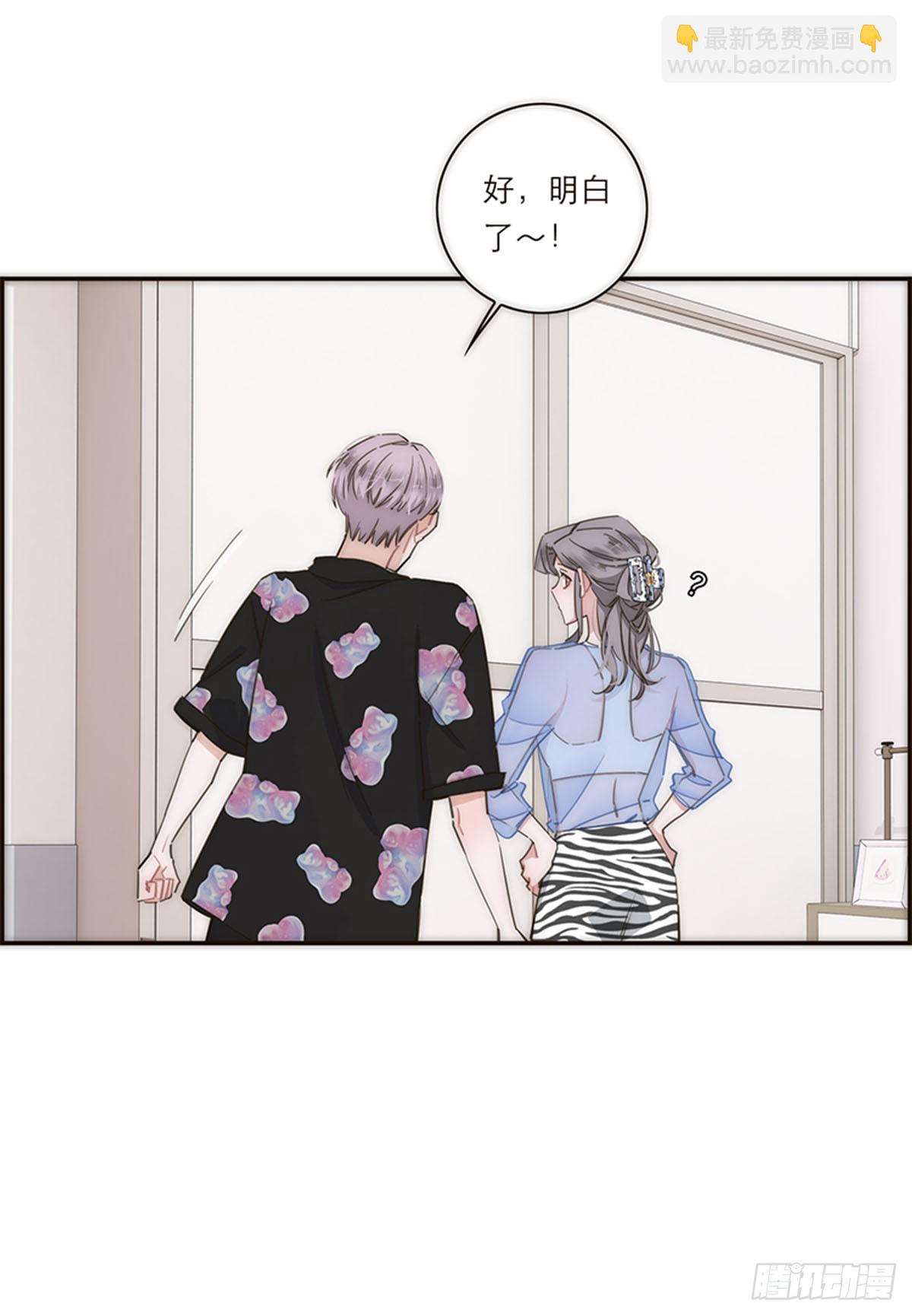 特殊戀人攻略 Lovelock - 第116話 - 4