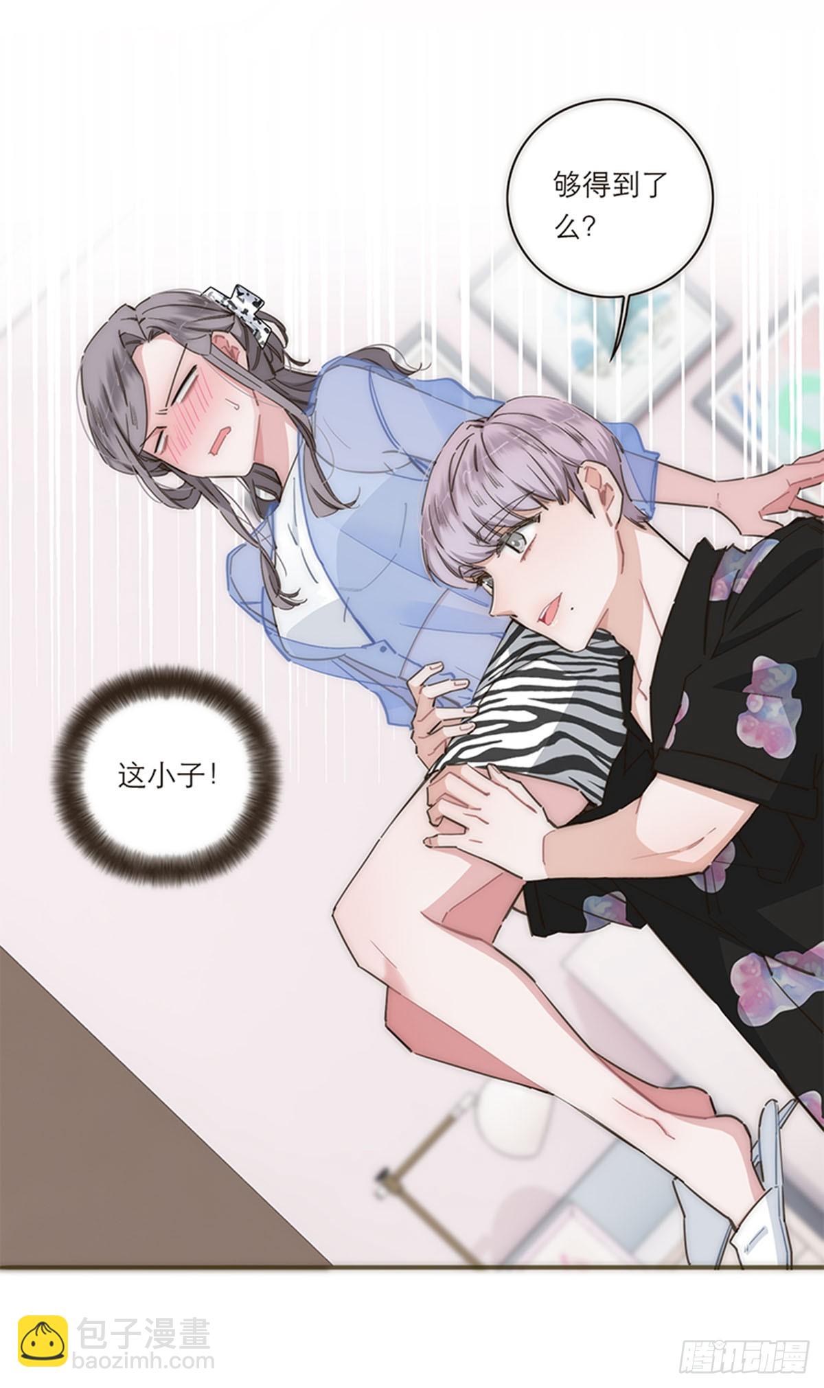 特殊戀人攻略 Lovelock - 第116話 - 6