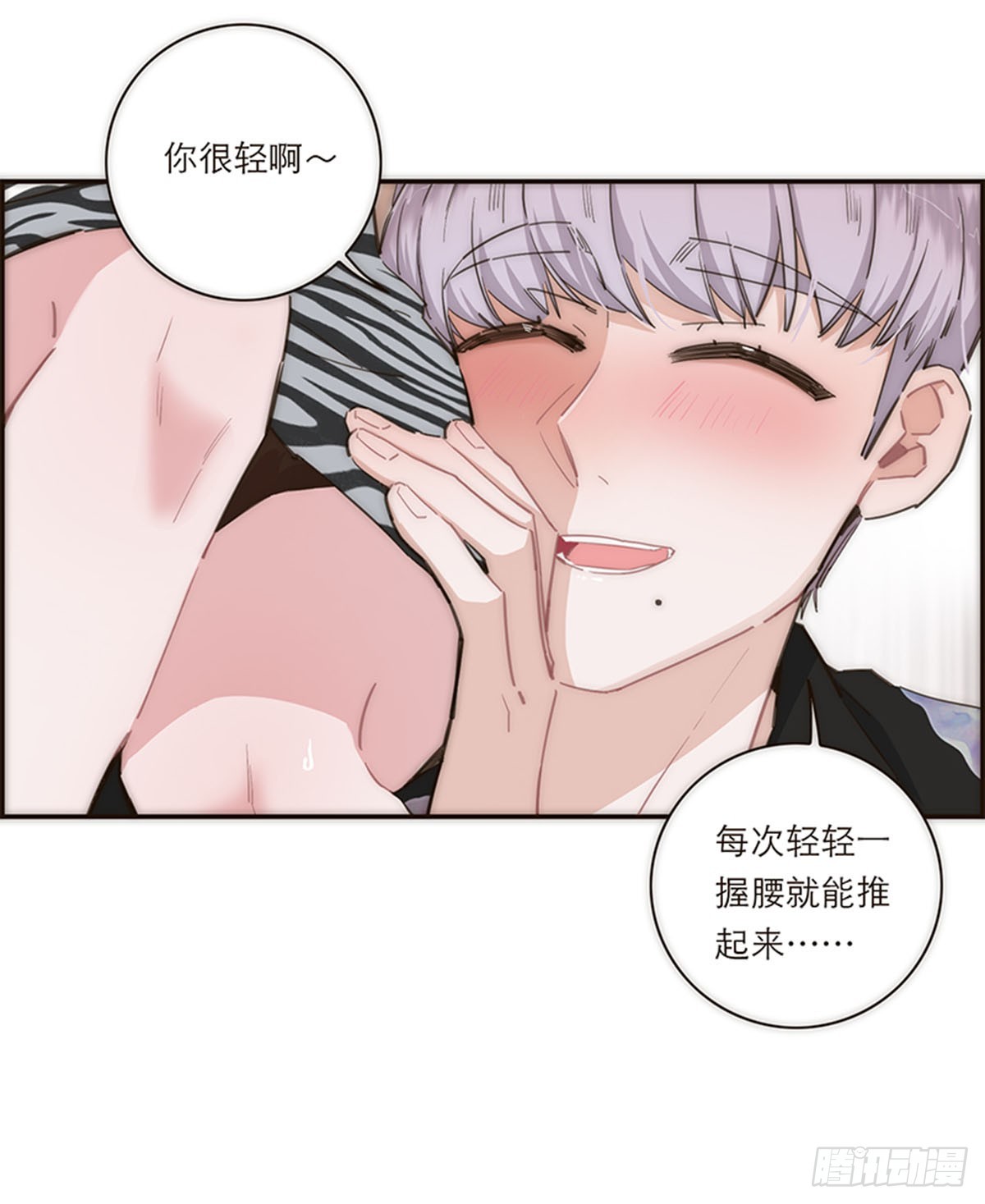 特殊戀人攻略 Lovelock - 第116話 - 8