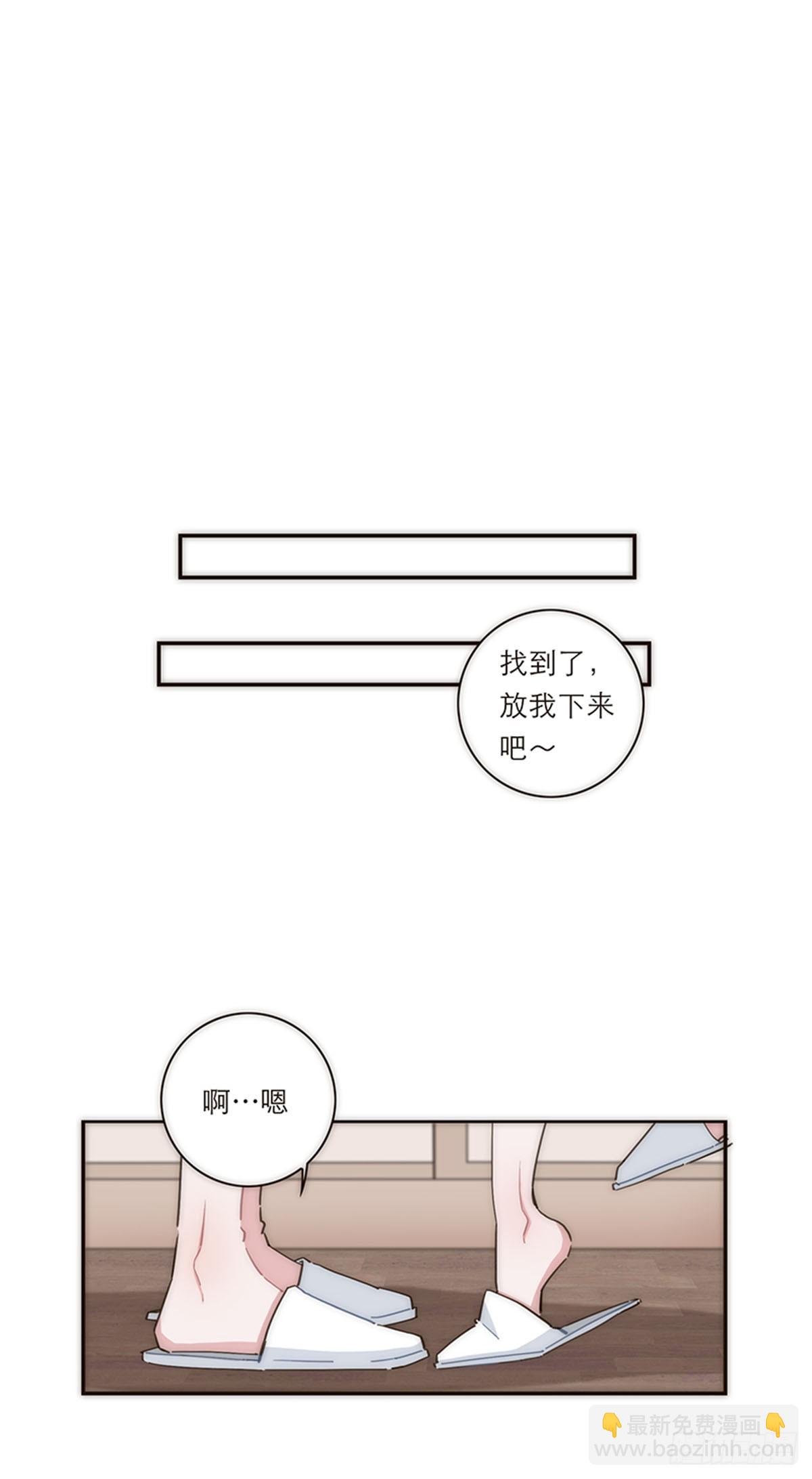 特殊戀人攻略 Lovelock - 第116話 - 2