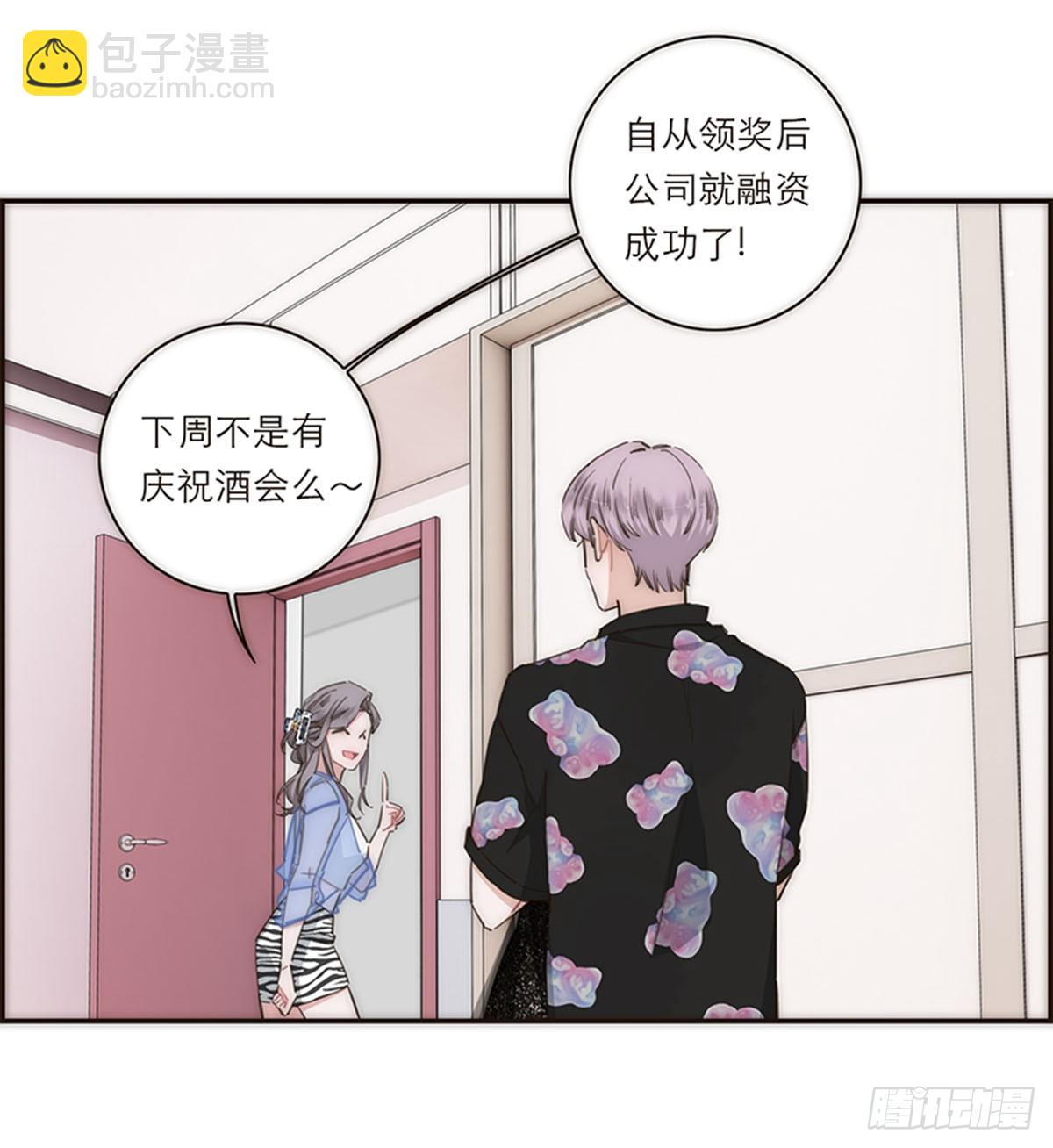 特殊戀人攻略 Lovelock - 第116話 - 4