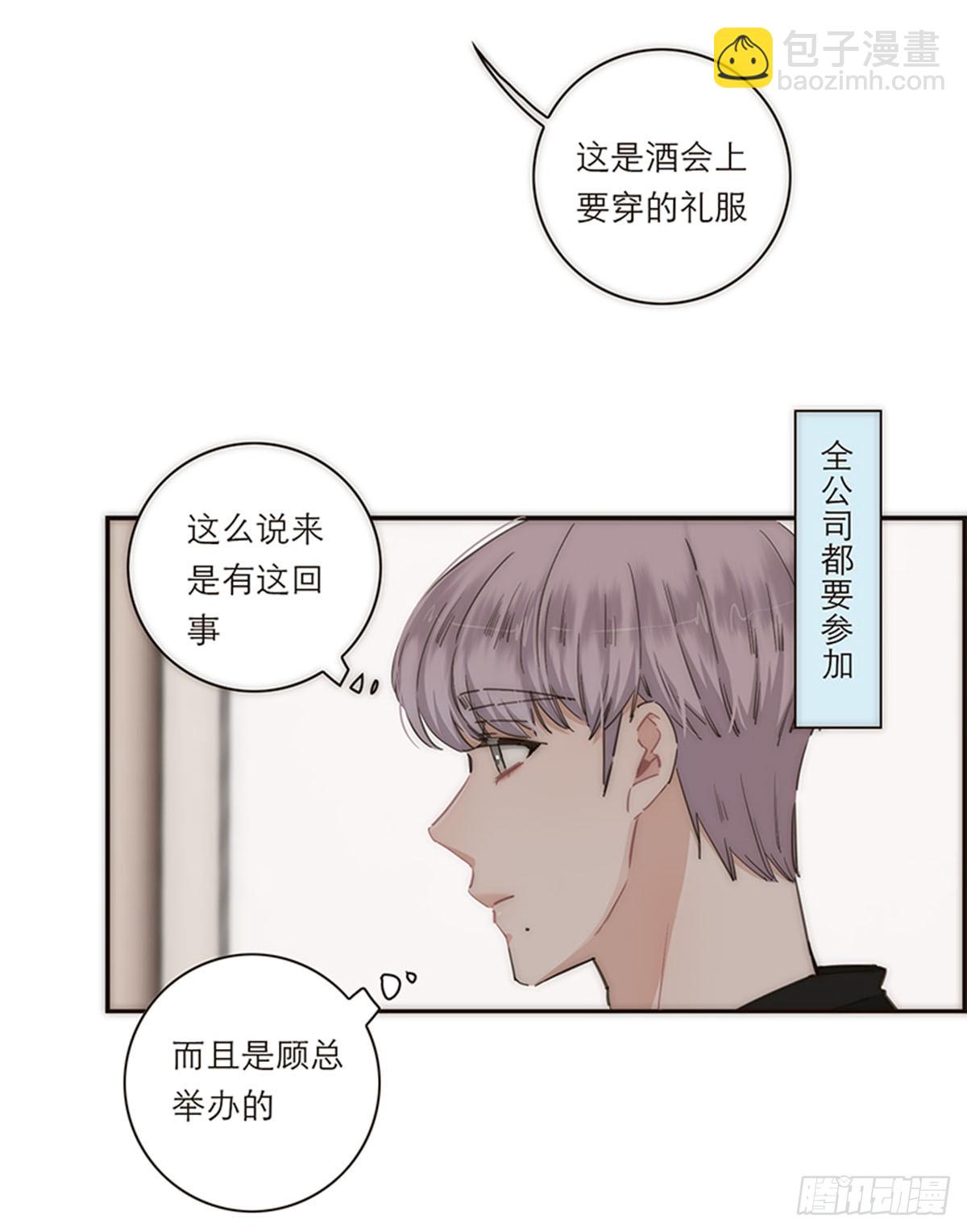 特殊戀人攻略 Lovelock - 第116話 - 5