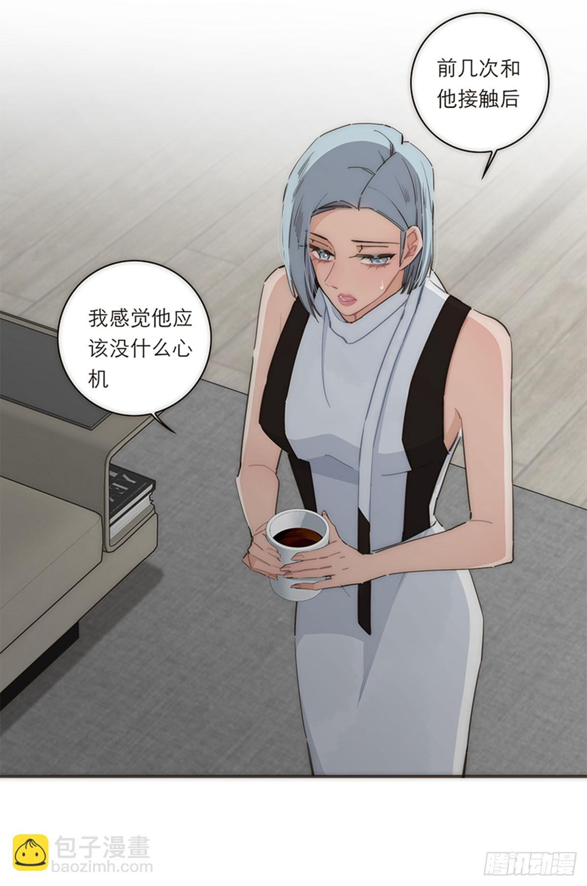 特殊戀人攻略 Lovelock - 第116話 - 3