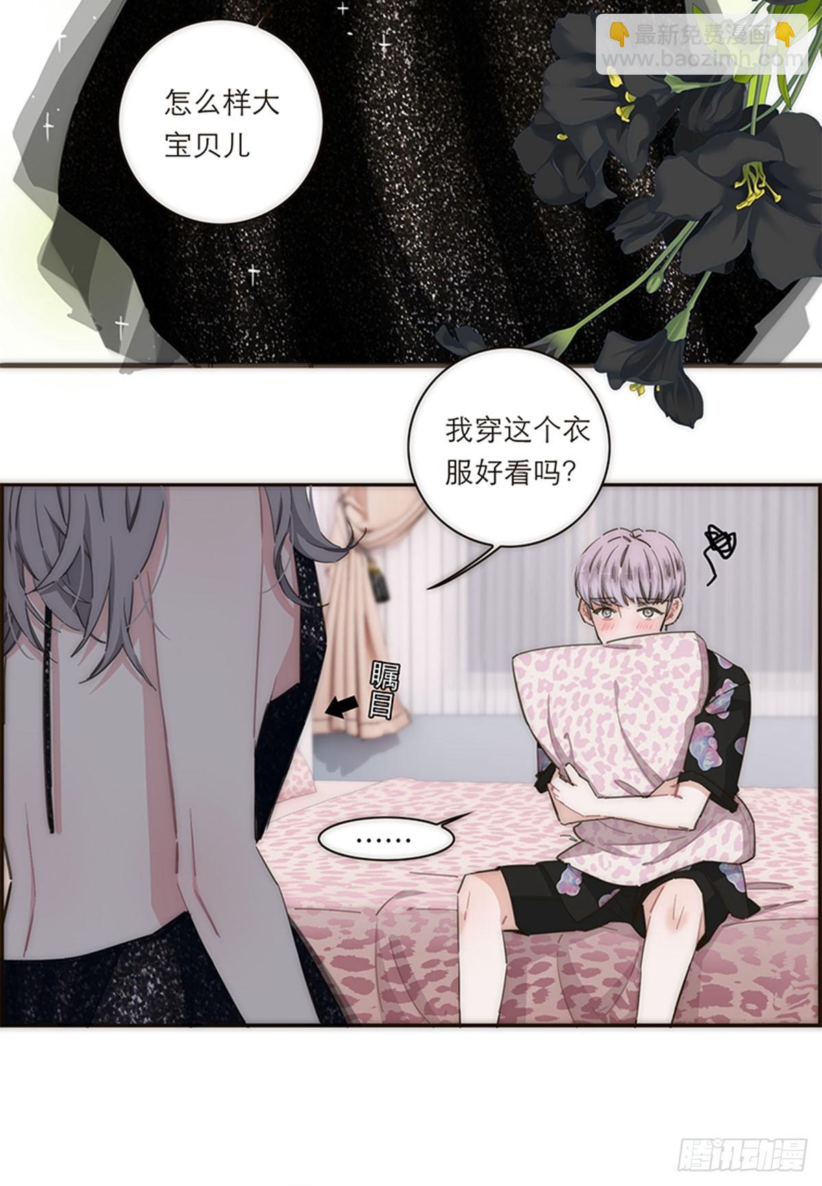 特殊戀人攻略 Lovelock - 第116話 - 1