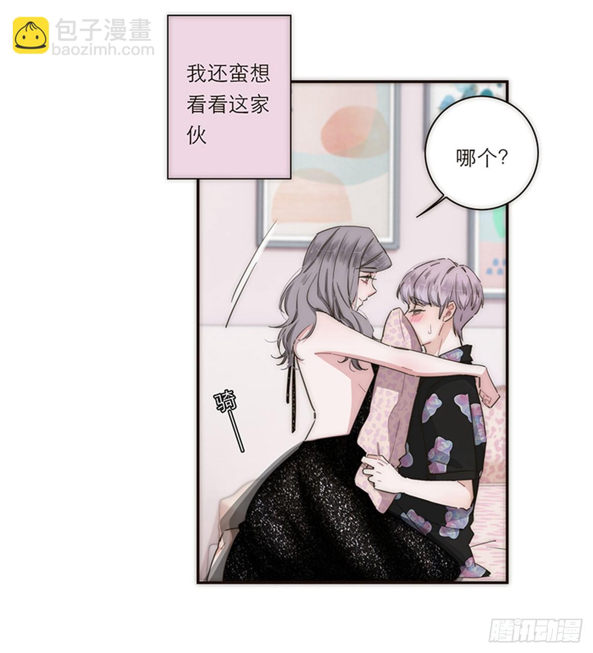 特殊戀人攻略 Lovelock - 第116話 - 5