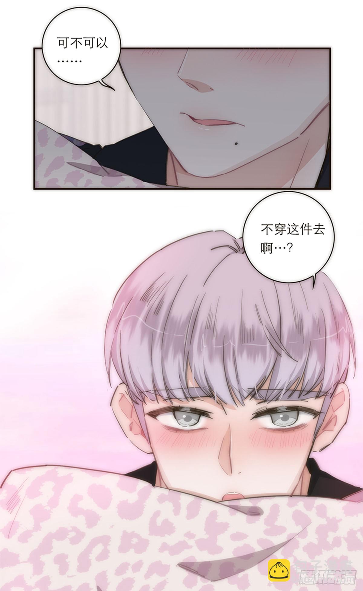 特殊戀人攻略 Lovelock - 第116話 - 7