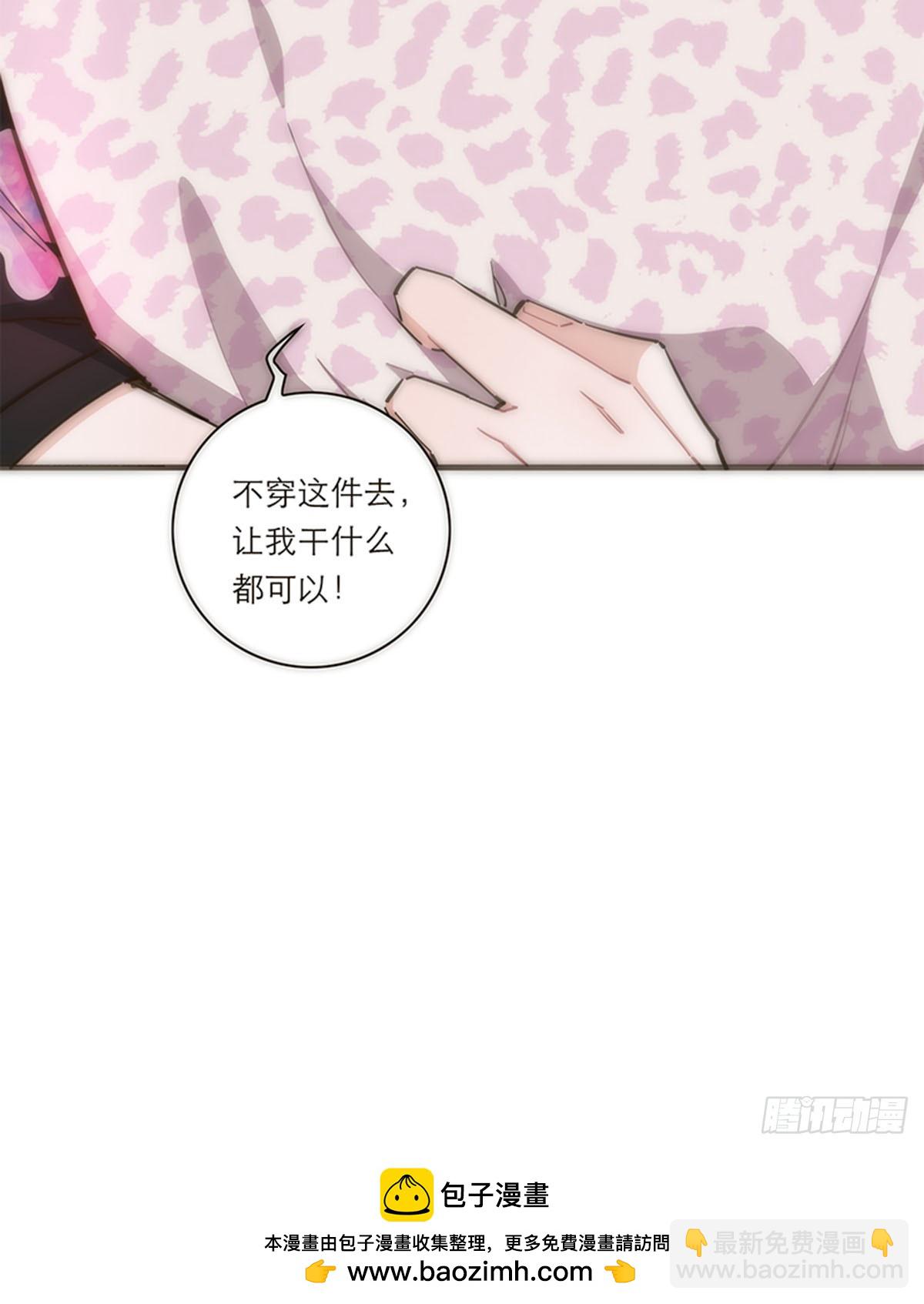 特殊戀人攻略 Lovelock - 第116話 - 8