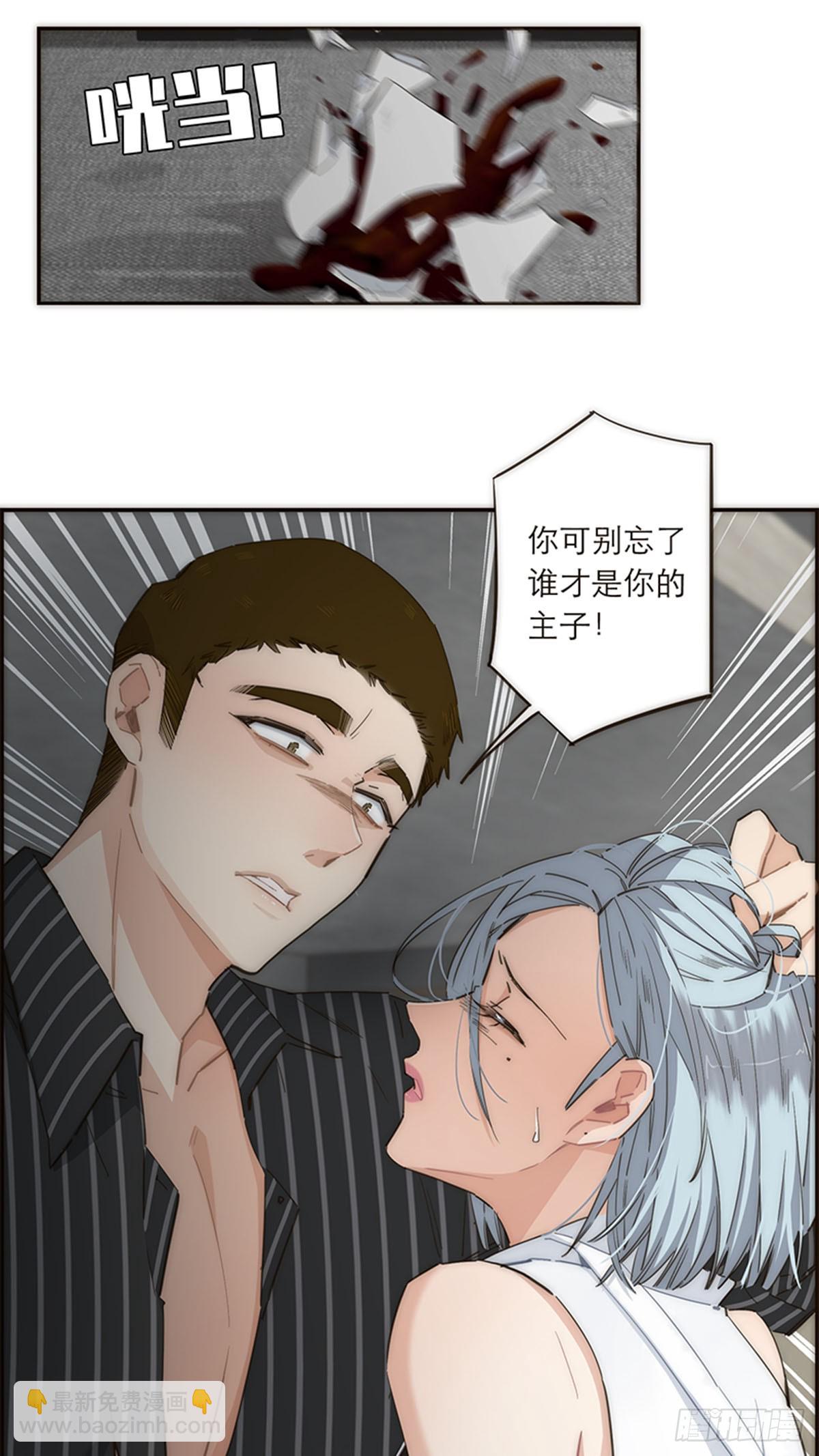 特殊戀人攻略 Lovelock - 第116話 - 7