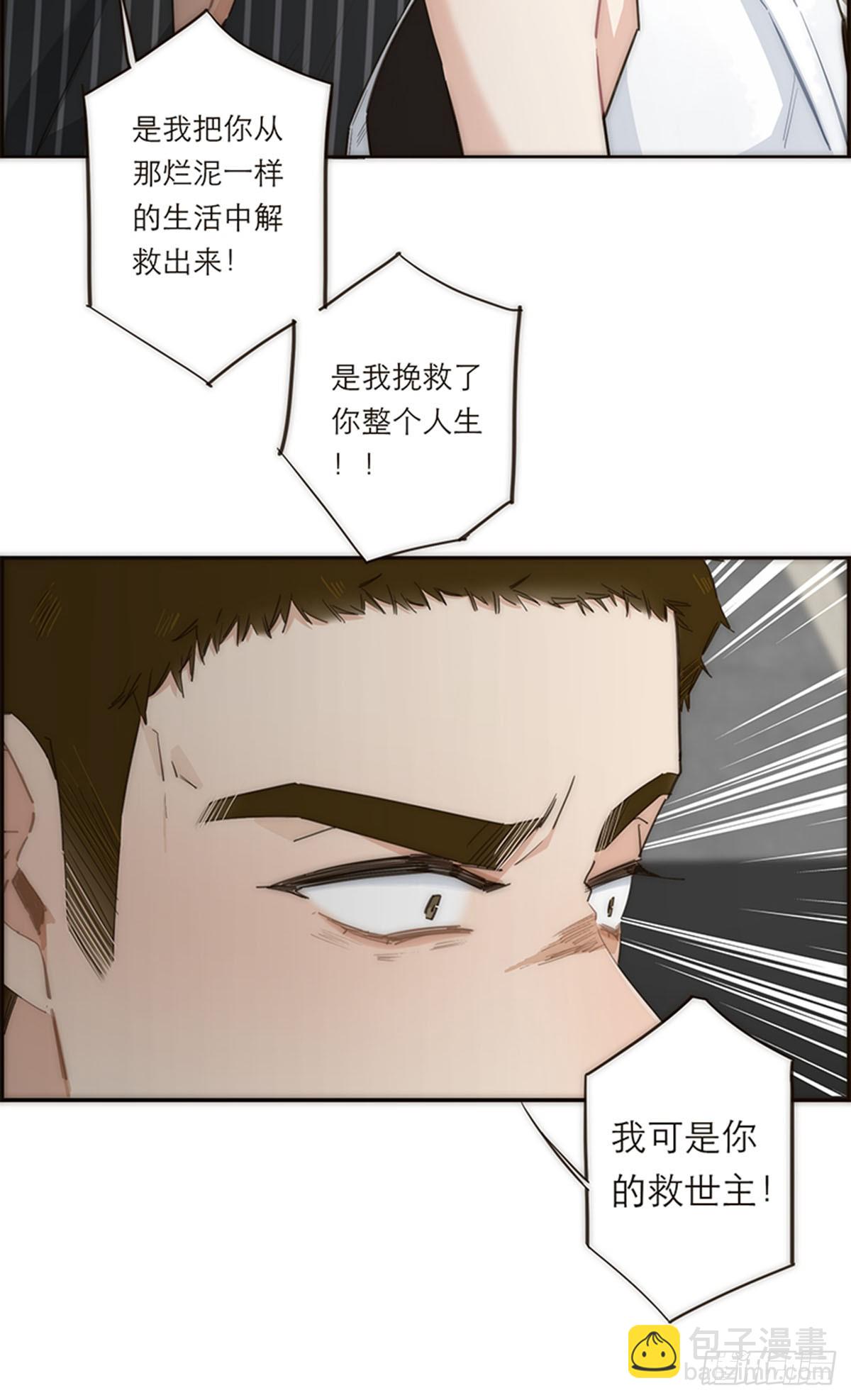 特殊戀人攻略 Lovelock - 第116話 - 8