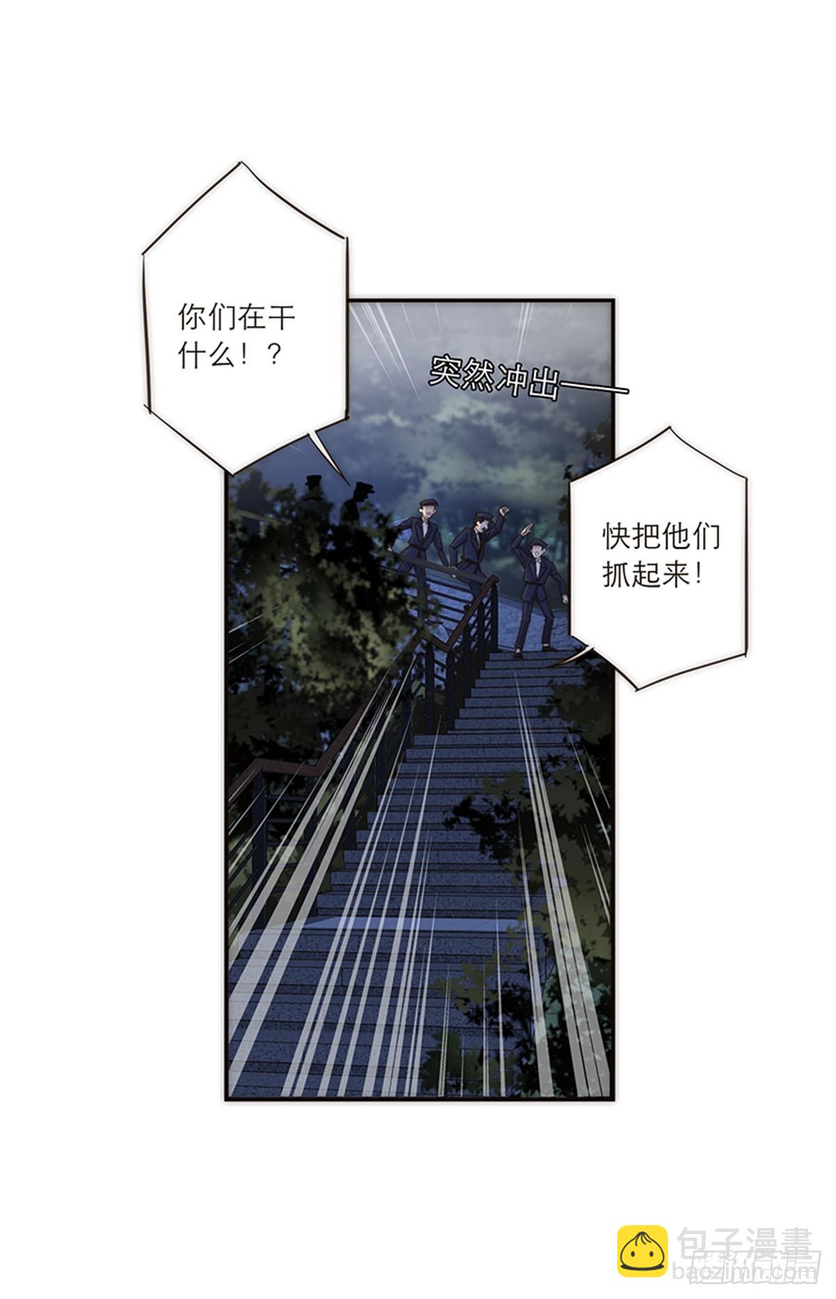 特殊戀人攻略 Lovelock - 第124話(1/2) - 4