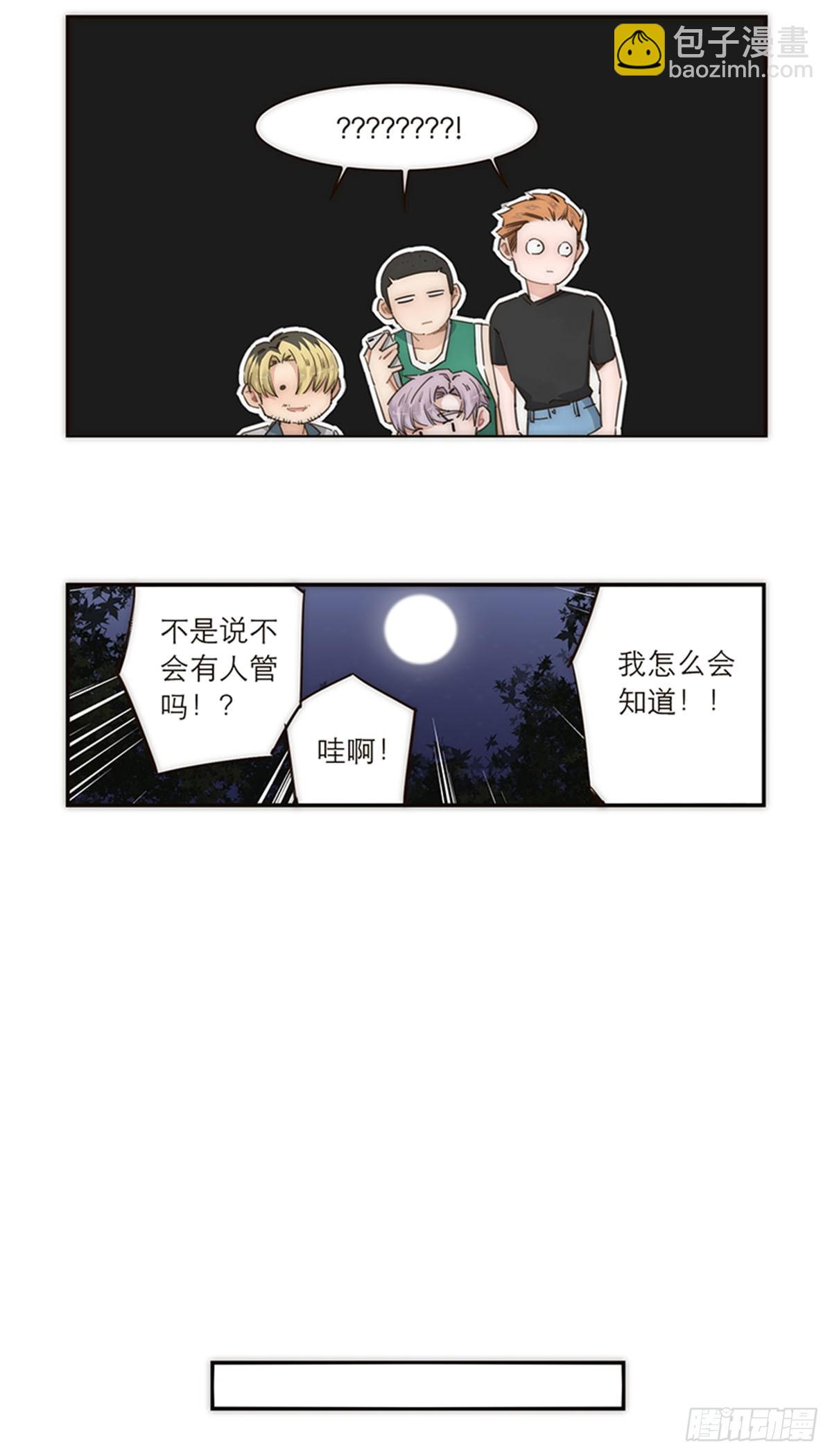 特殊戀人攻略 Lovelock - 第124話(1/2) - 5