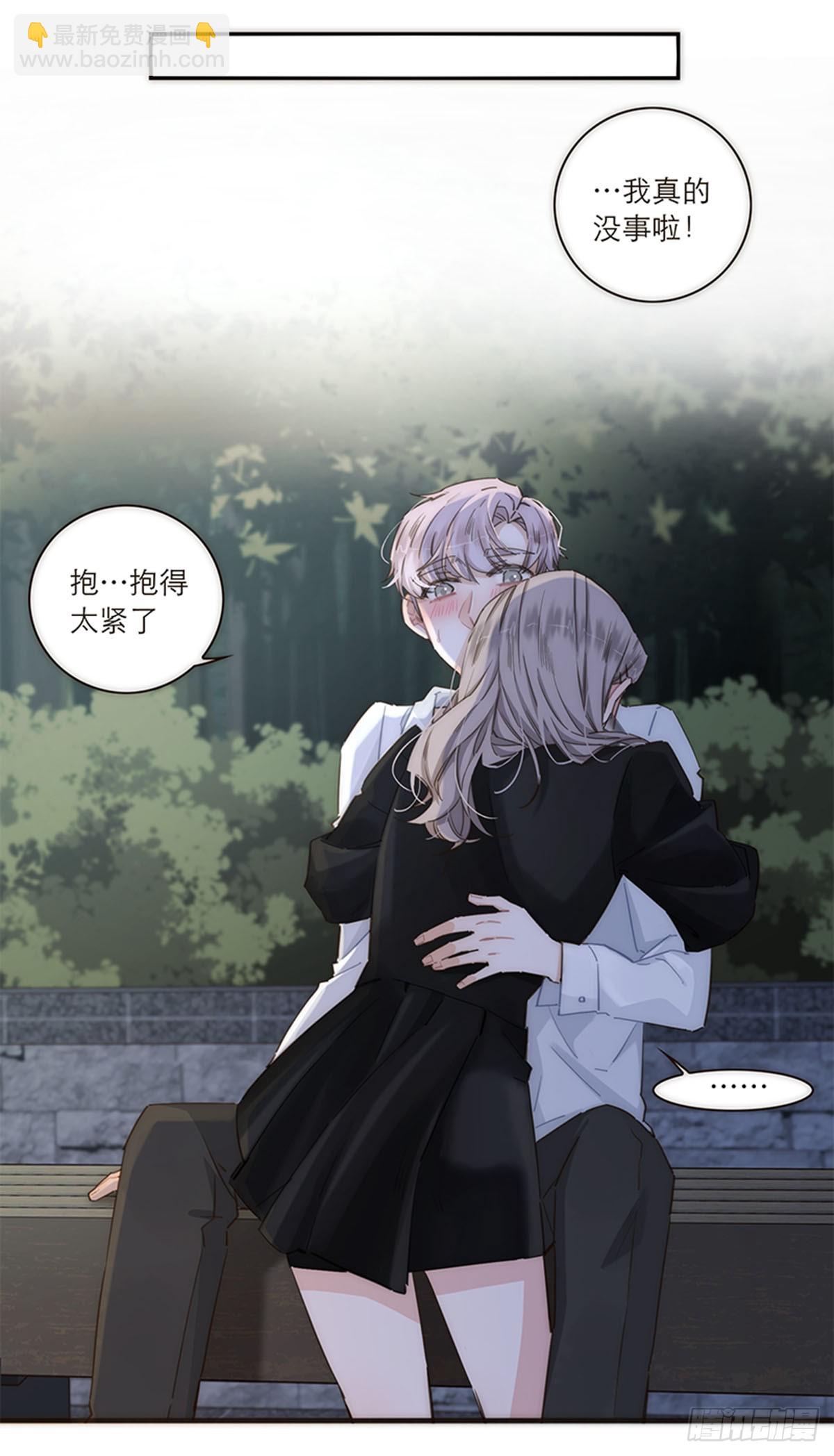 特殊戀人攻略 Lovelock - 第124話(1/2) - 6