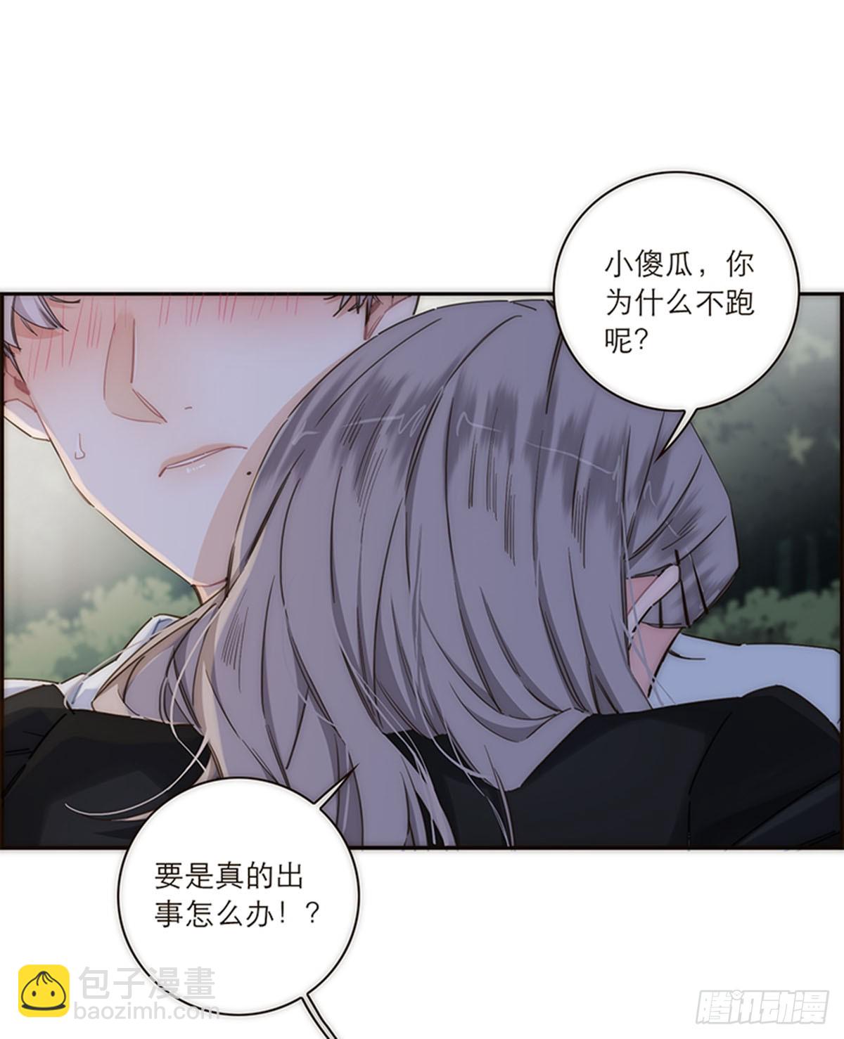 特殊戀人攻略 Lovelock - 第124話(1/2) - 7