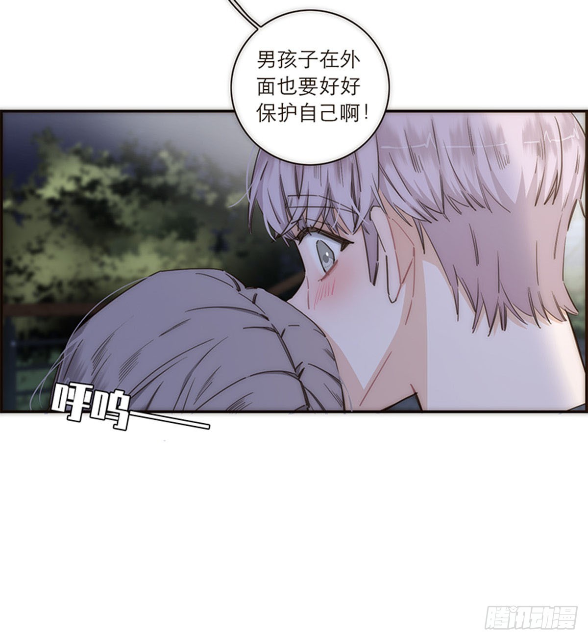 特殊戀人攻略 Lovelock - 第124話(1/2) - 8