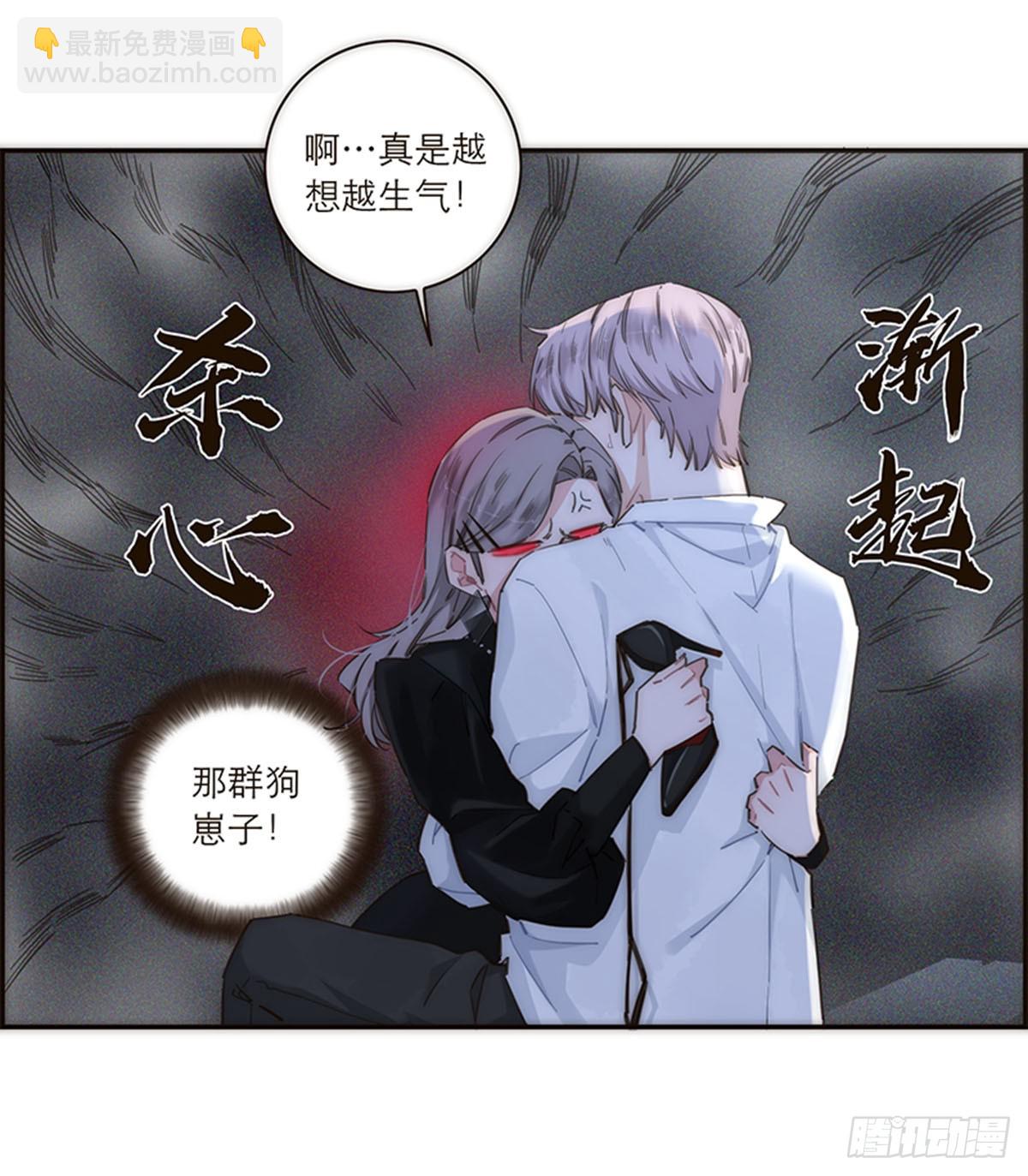 特殊戀人攻略 Lovelock - 第124話(1/2) - 1