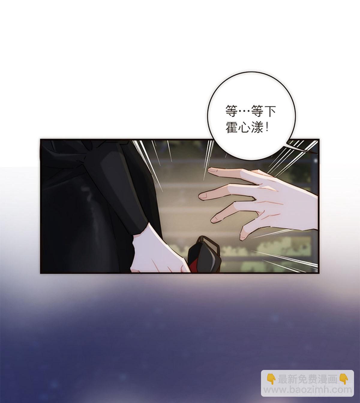 特殊戀人攻略 Lovelock - 第124話(1/2) - 3