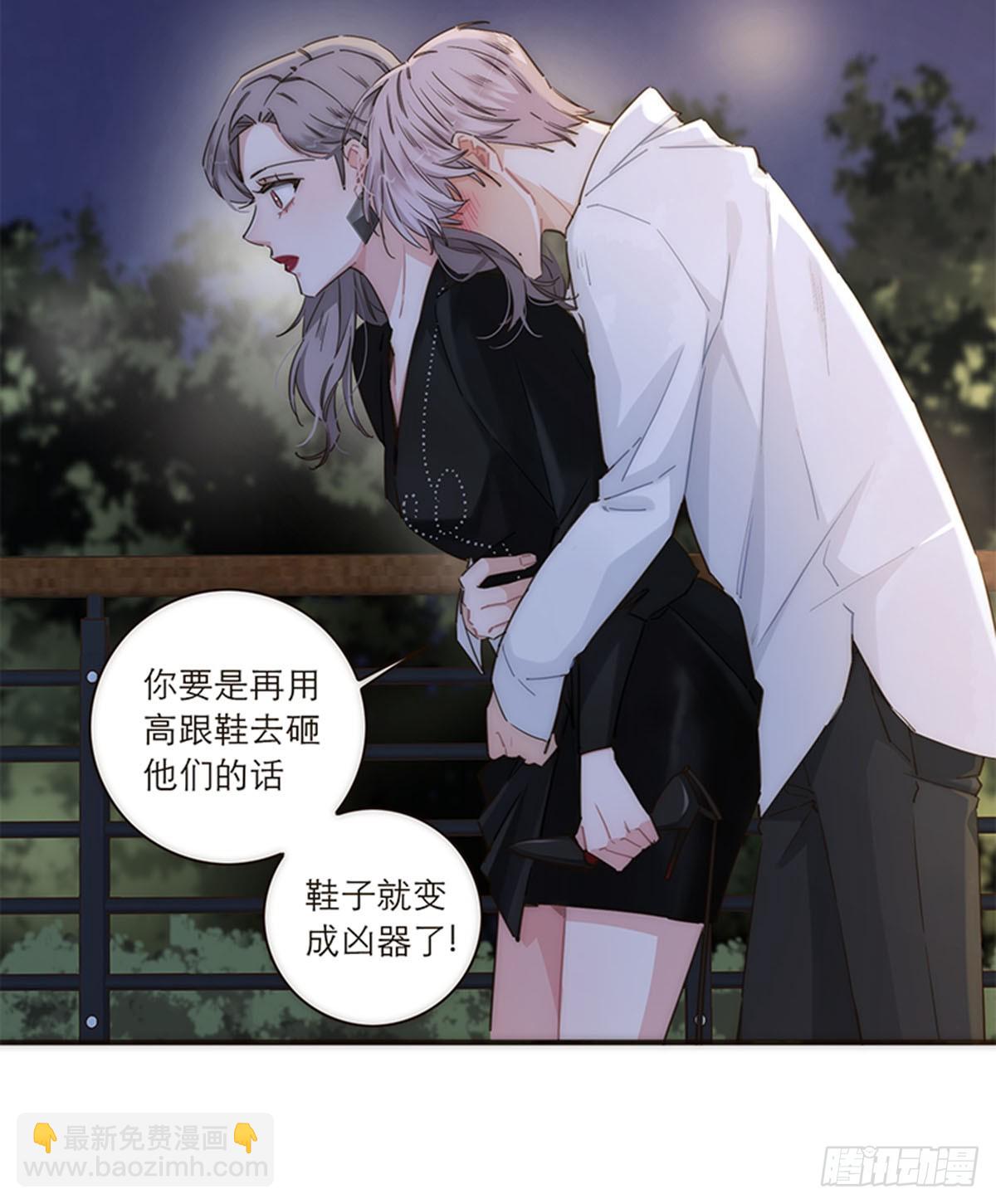 特殊戀人攻略 Lovelock - 第124話(1/2) - 4
