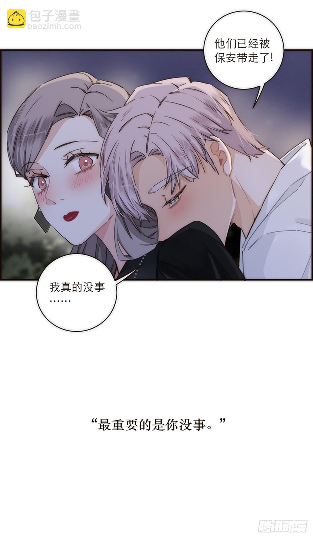 特殊戀人攻略 Lovelock - 第124話(1/2) - 5