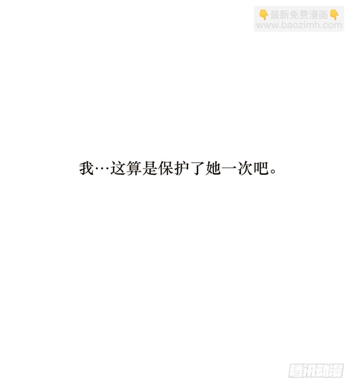 特殊戀人攻略 Lovelock - 第124話(1/2) - 7