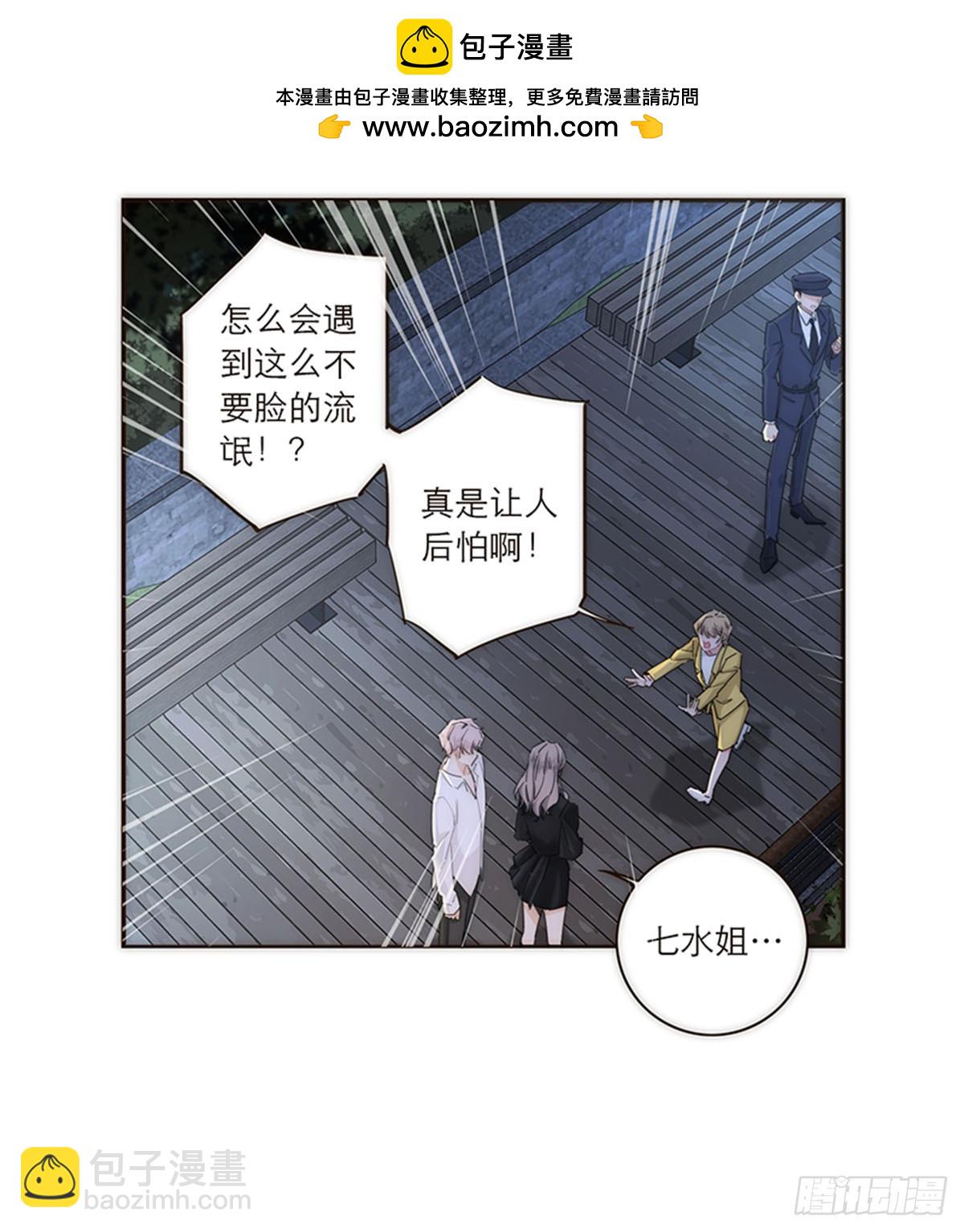 特殊戀人攻略 Lovelock - 第124話(1/2) - 1