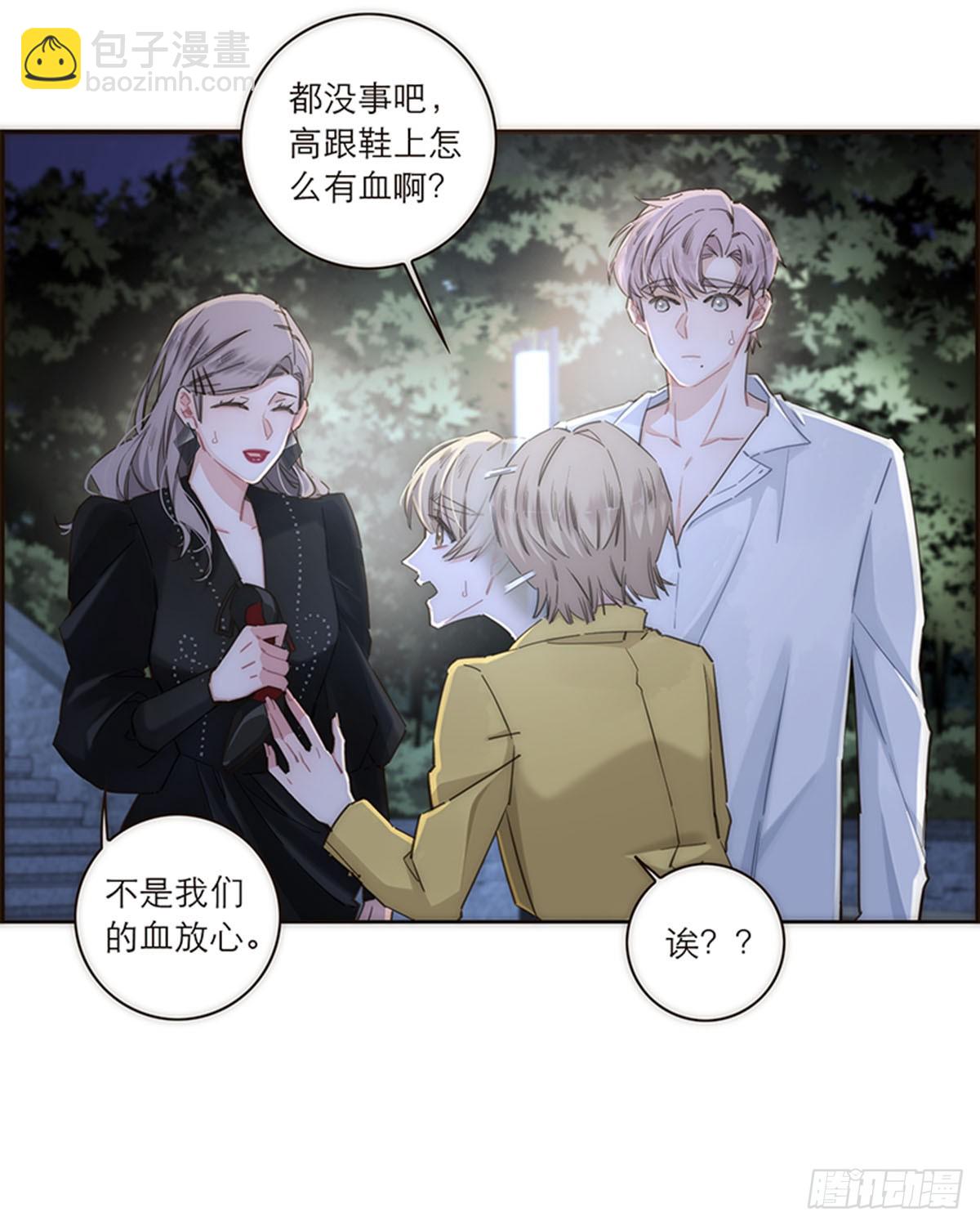 特殊戀人攻略 Lovelock - 第124話(1/2) - 2