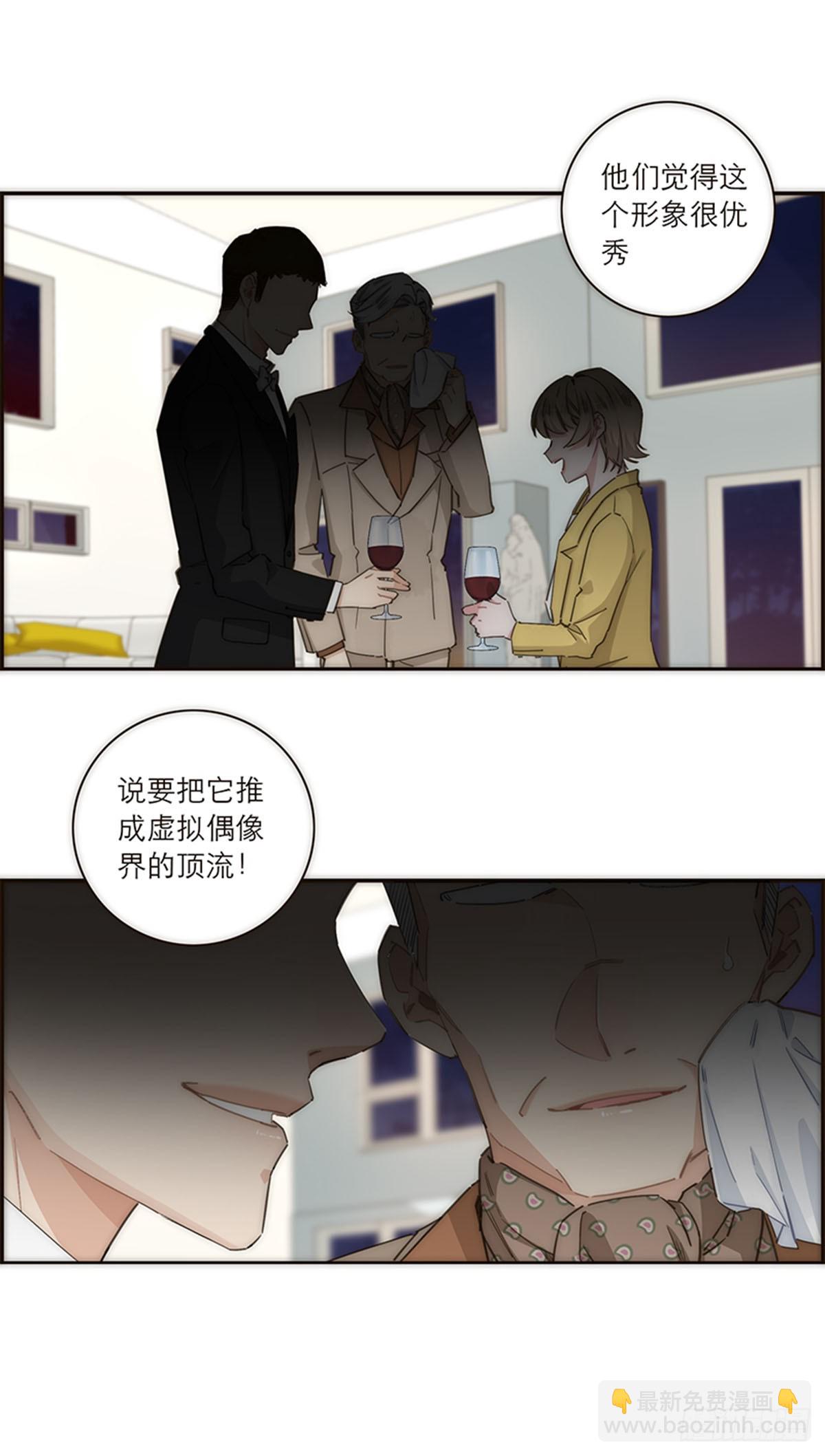 特殊戀人攻略 Lovelock - 第124話(1/2) - 4
