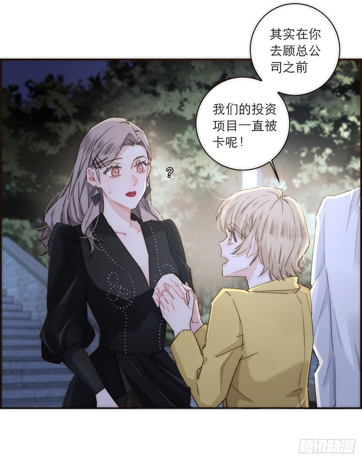 特殊戀人攻略 Lovelock - 第124話(1/2) - 6
