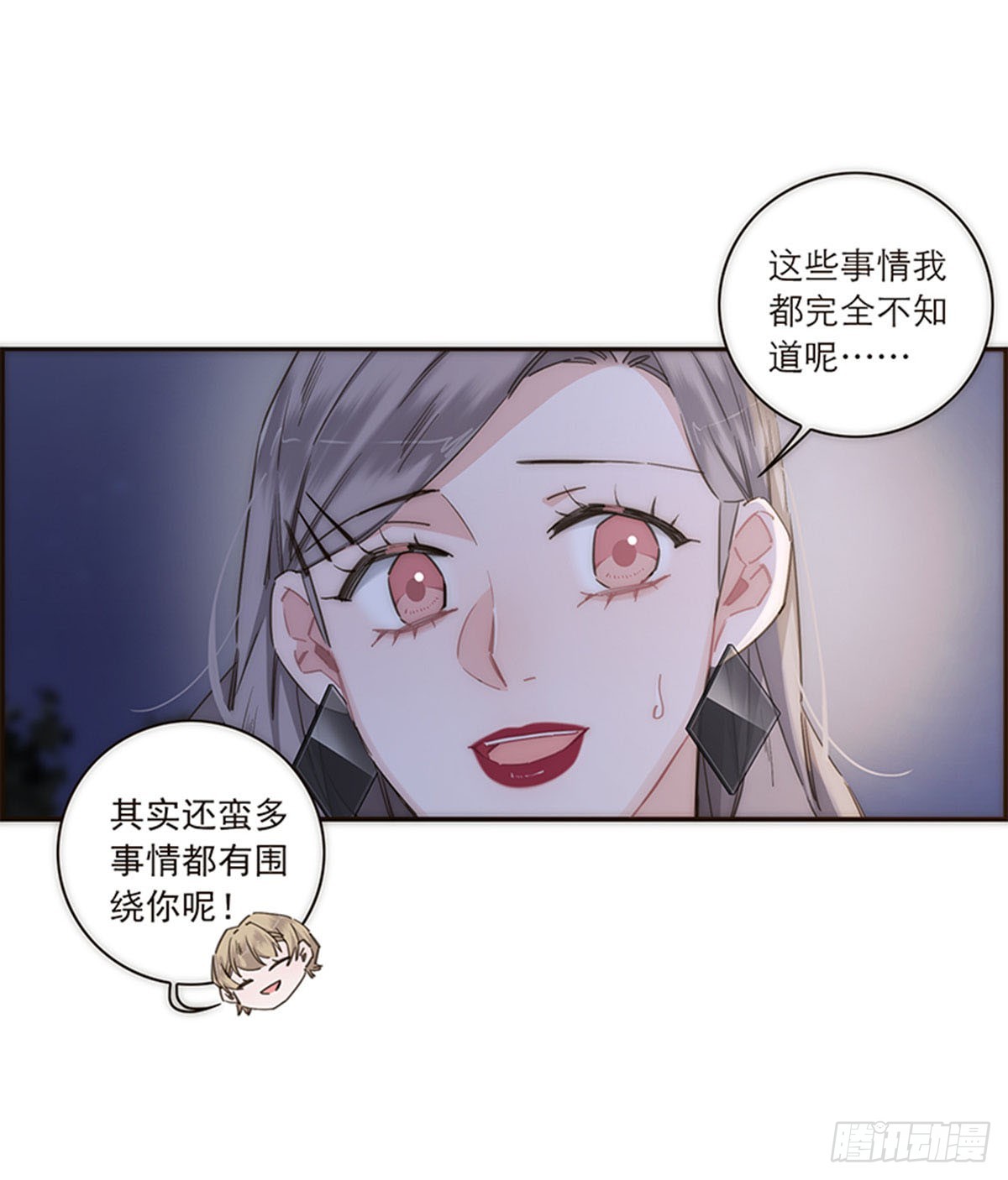 特殊戀人攻略 Lovelock - 第124話(1/2) - 2