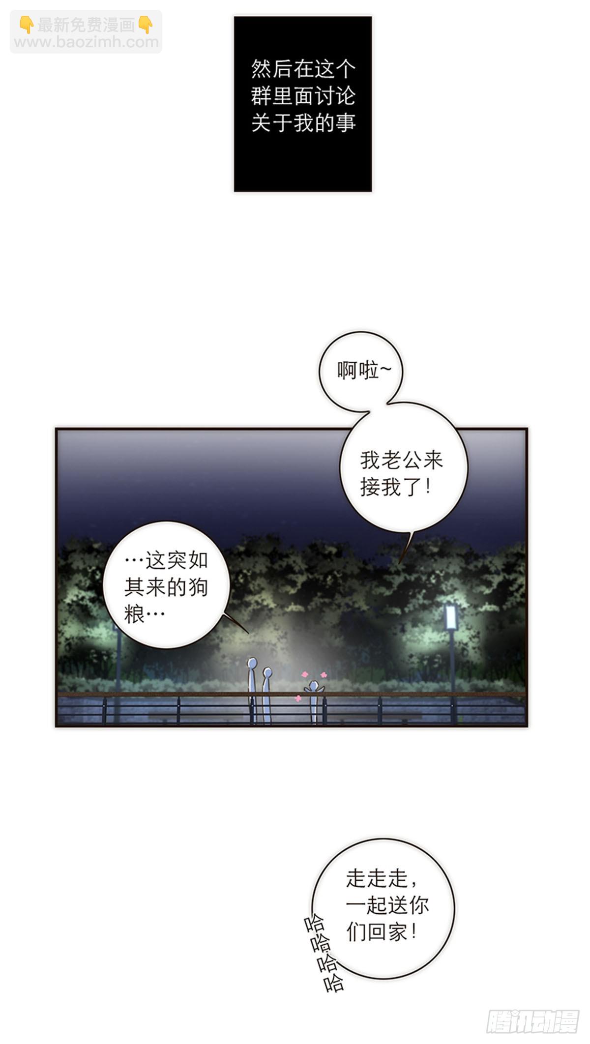特殊戀人攻略 Lovelock - 第124話(1/2) - 5