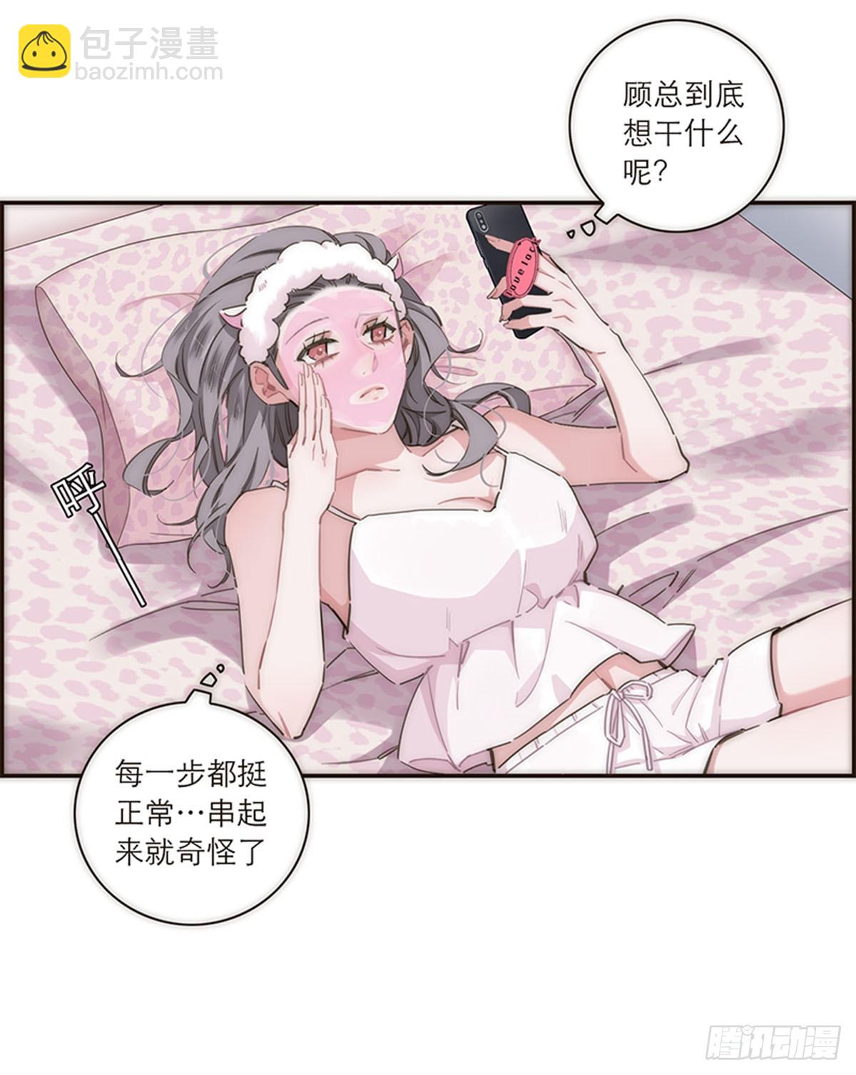 特殊戀人攻略 Lovelock - 第124話(1/2) - 7