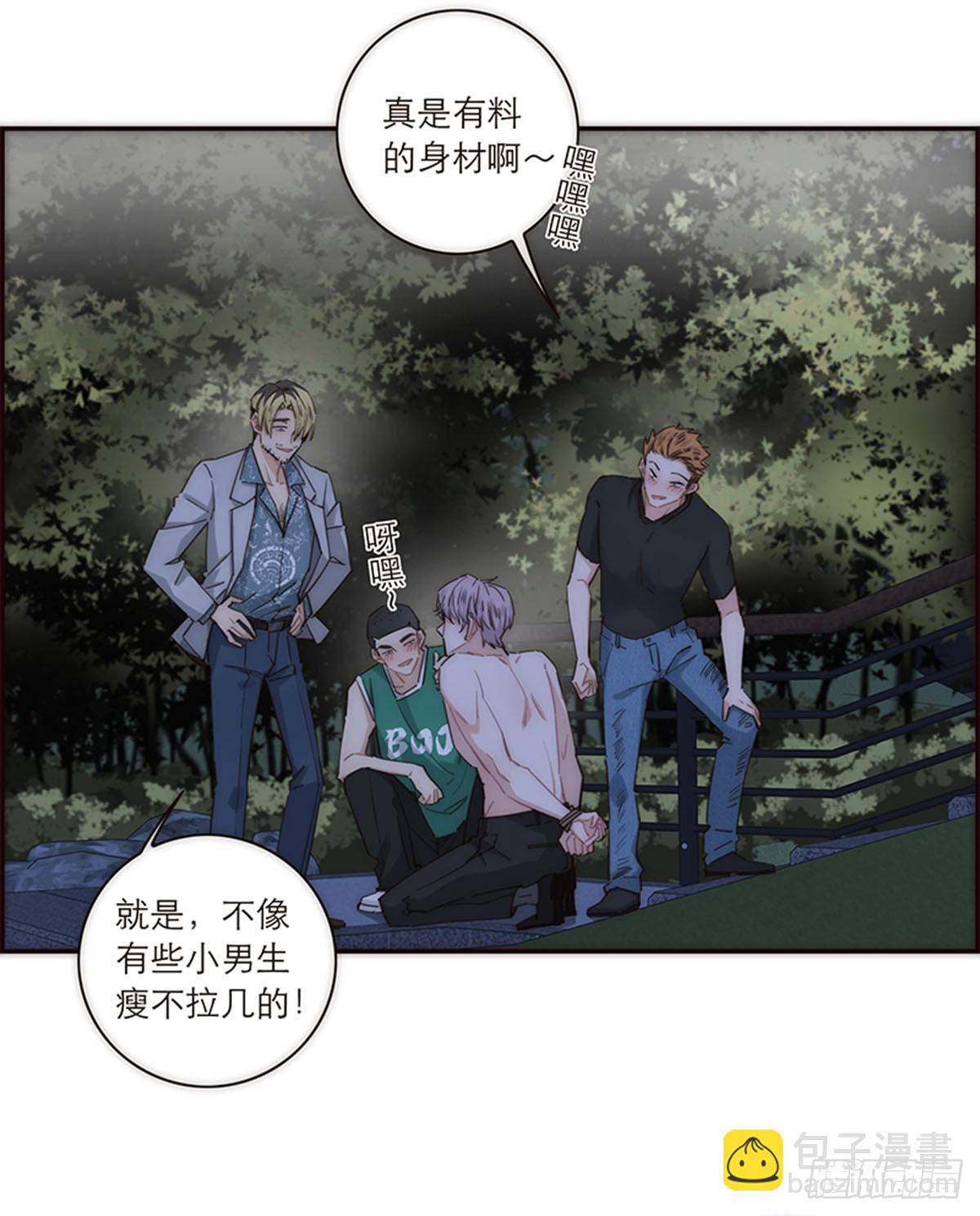 特殊戀人攻略 Lovelock - 第124話(1/2) - 4