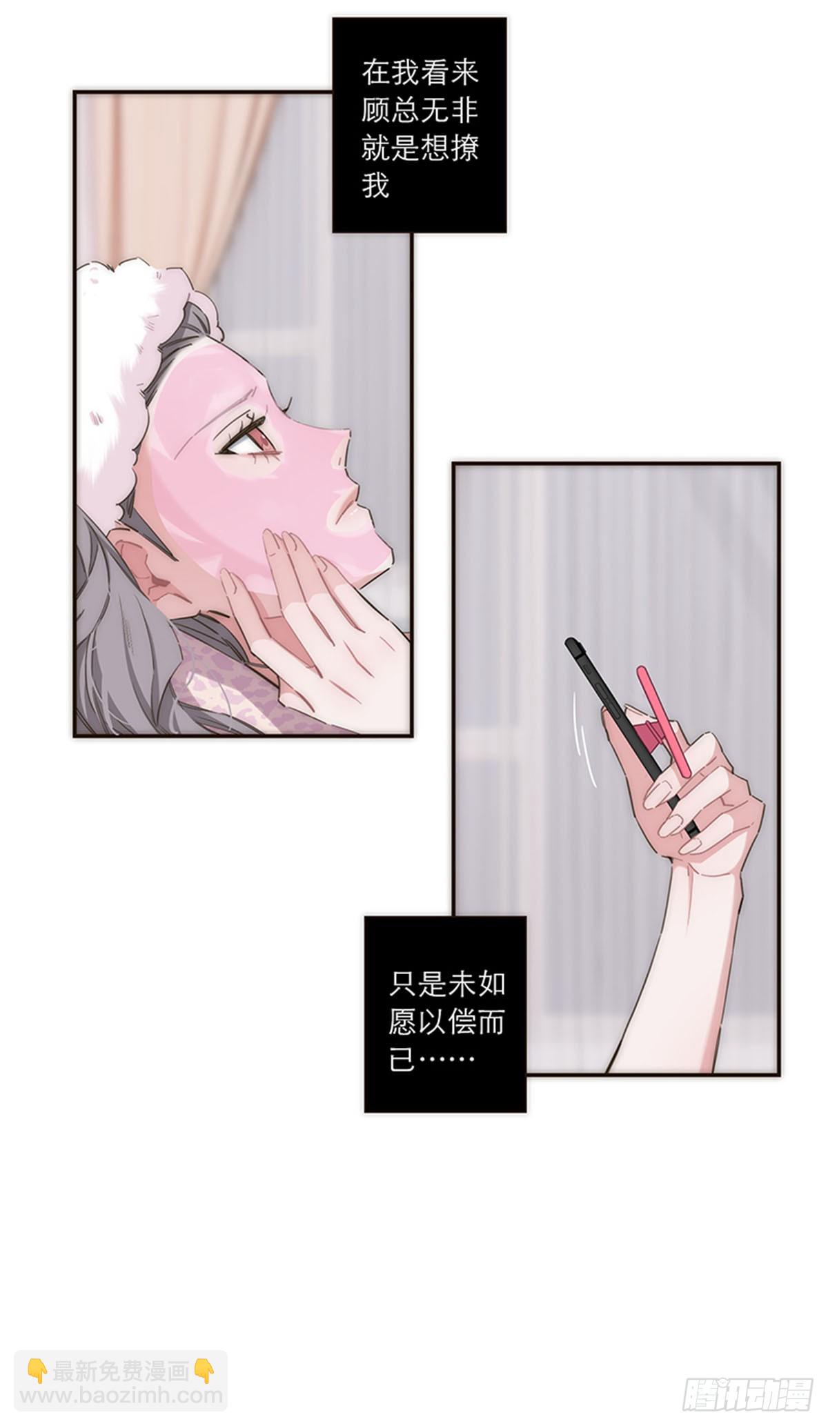 特殊戀人攻略 Lovelock - 第124話(1/2) - 8