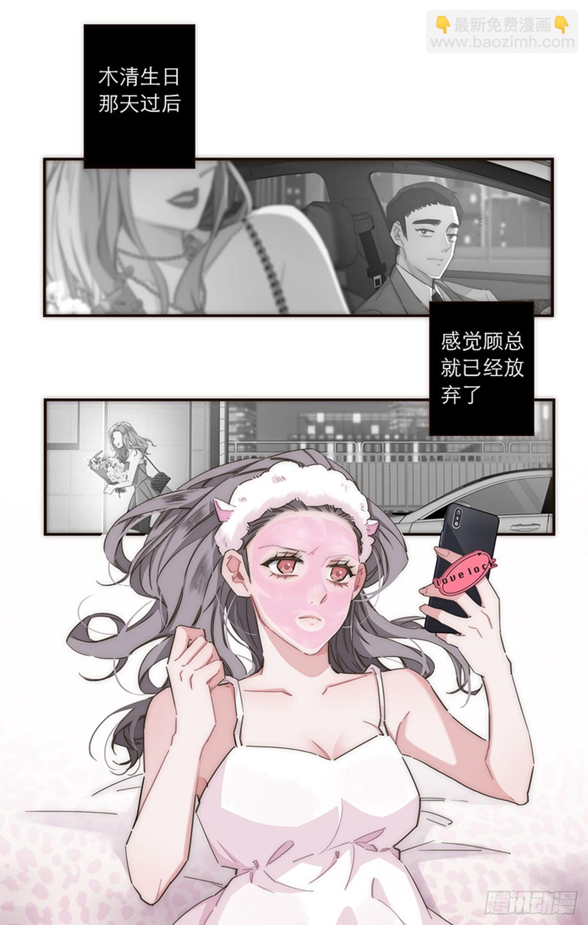 特殊戀人攻略 Lovelock - 第124話(1/2) - 1