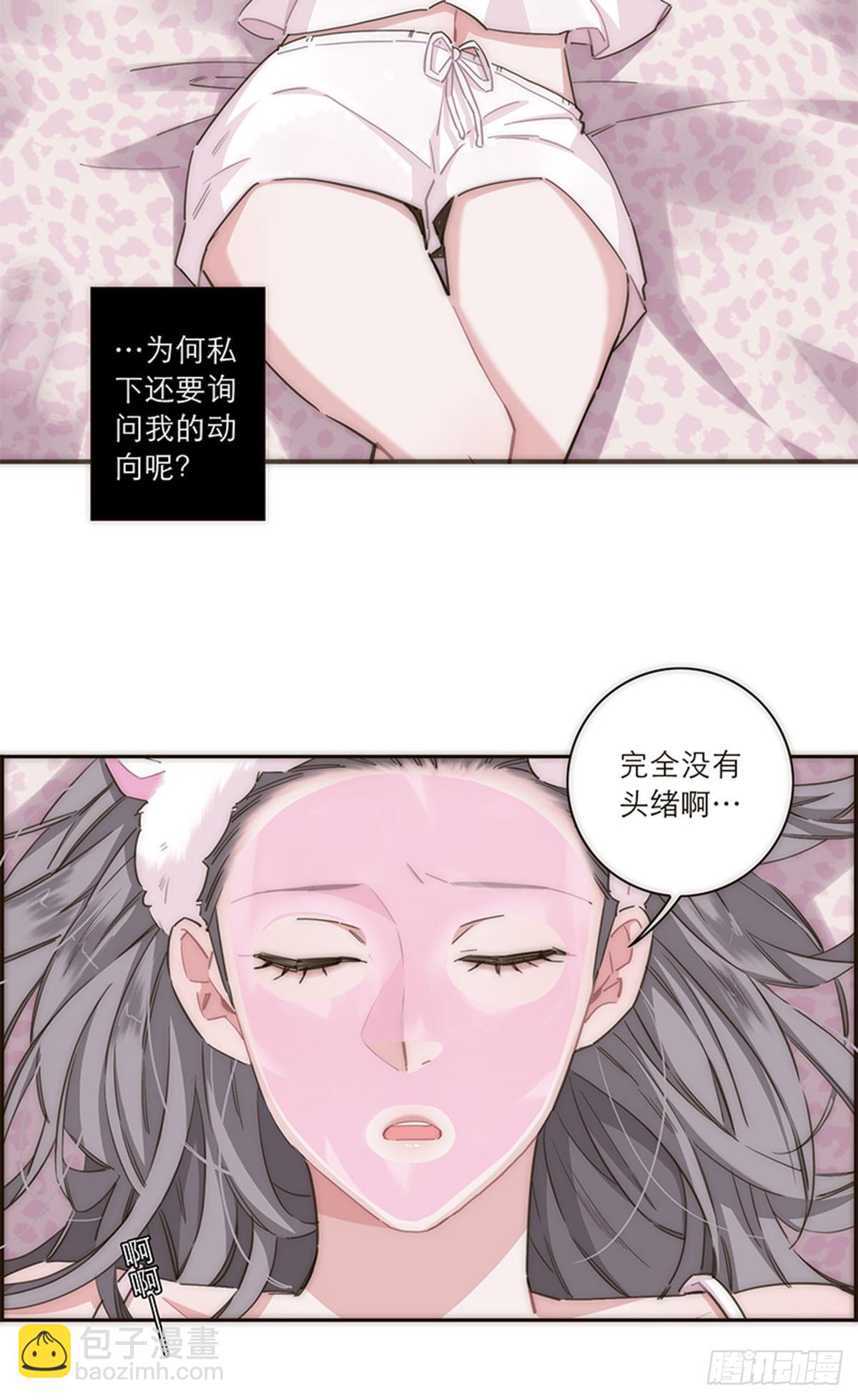 特殊戀人攻略 Lovelock - 第124話(1/2) - 2