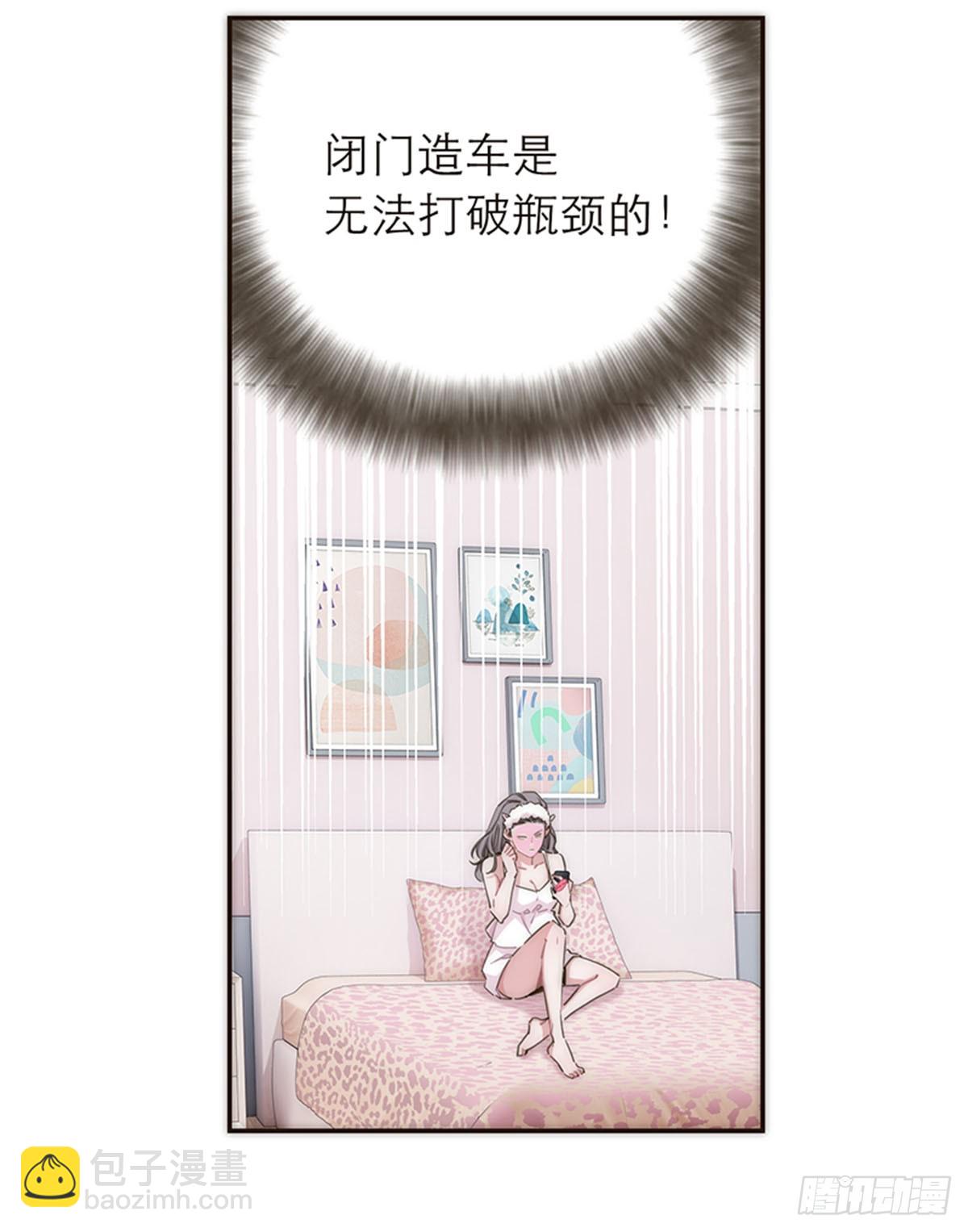 特殊戀人攻略 Lovelock - 第124話(1/2) - 4