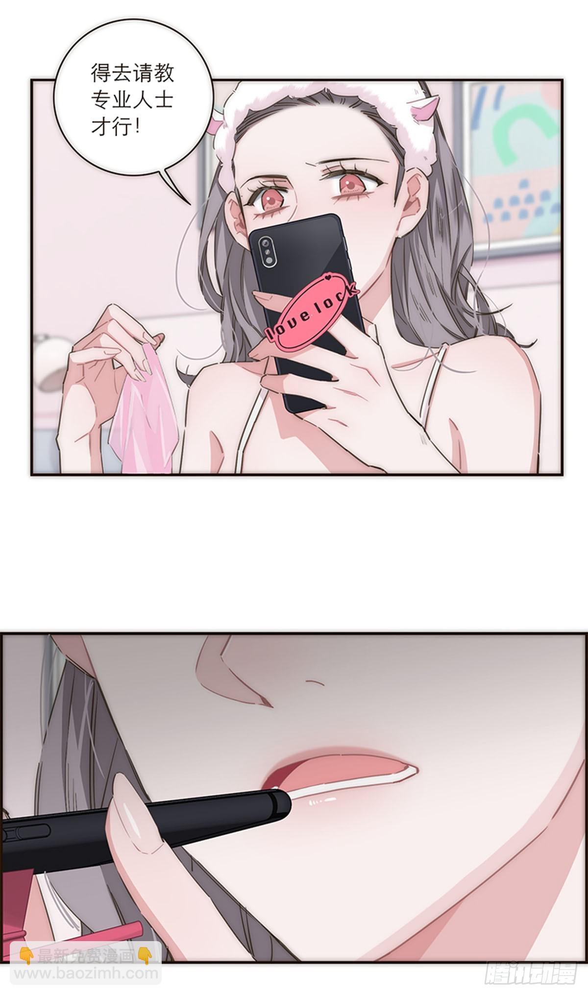 特殊戀人攻略 Lovelock - 第124話(1/2) - 5