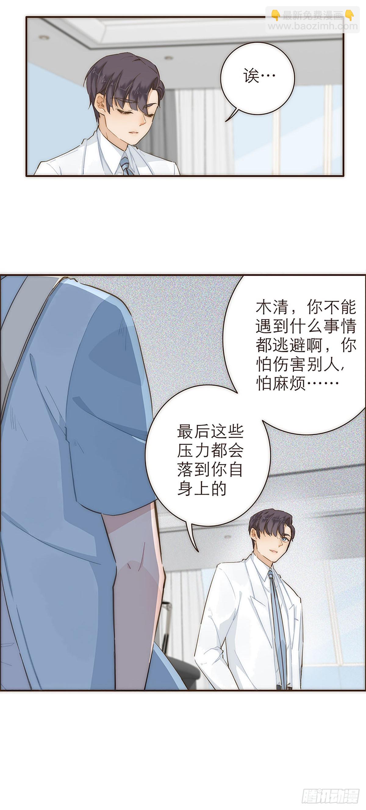特殊戀人攻略 Lovelock - 第12話 - 5