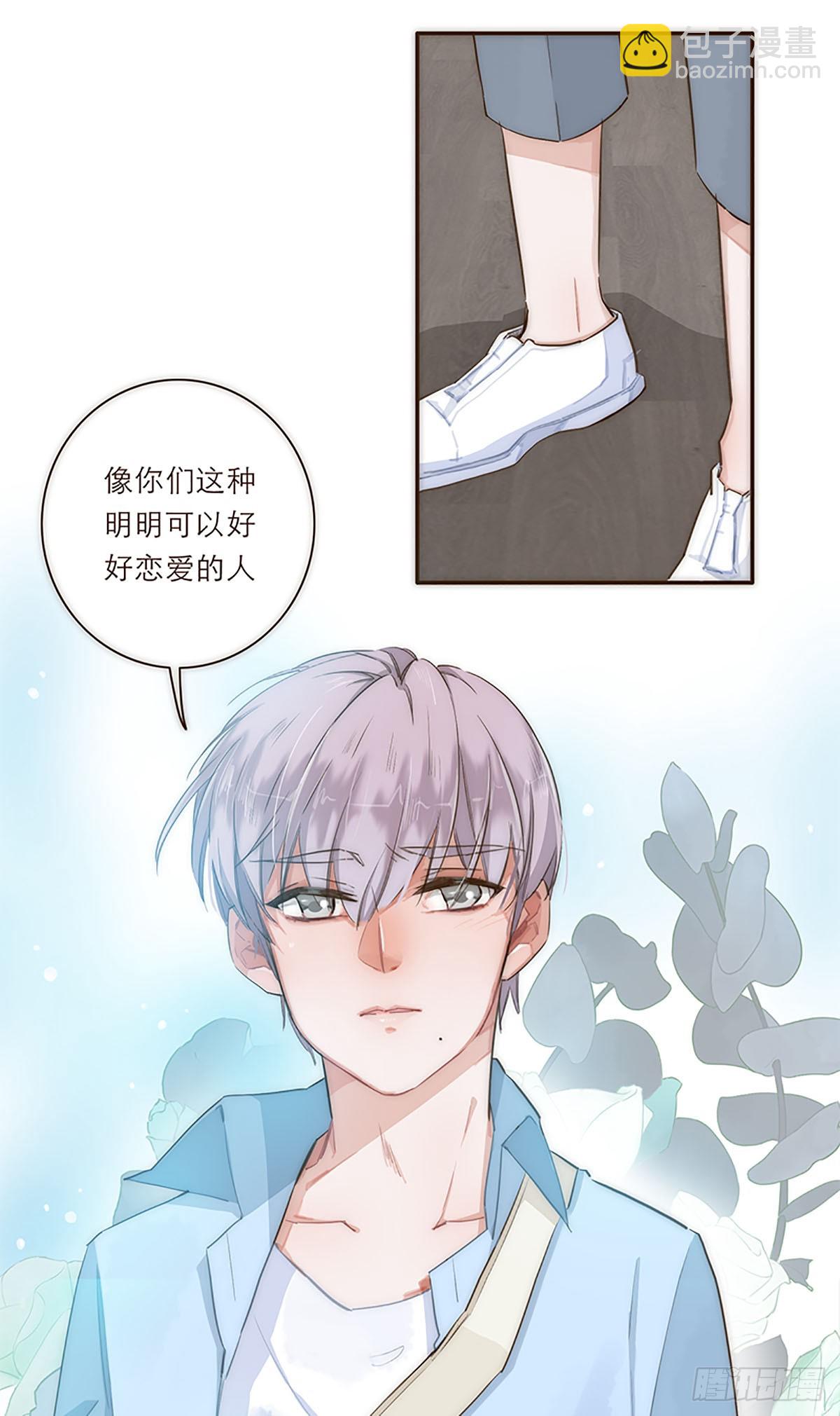 特殊戀人攻略 Lovelock - 第12話 - 3