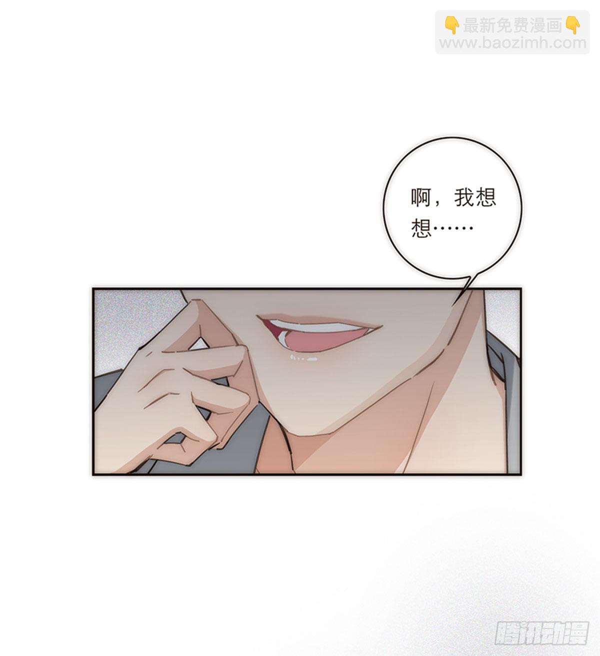 特殊戀人攻略 Lovelock - 第126話 - 3