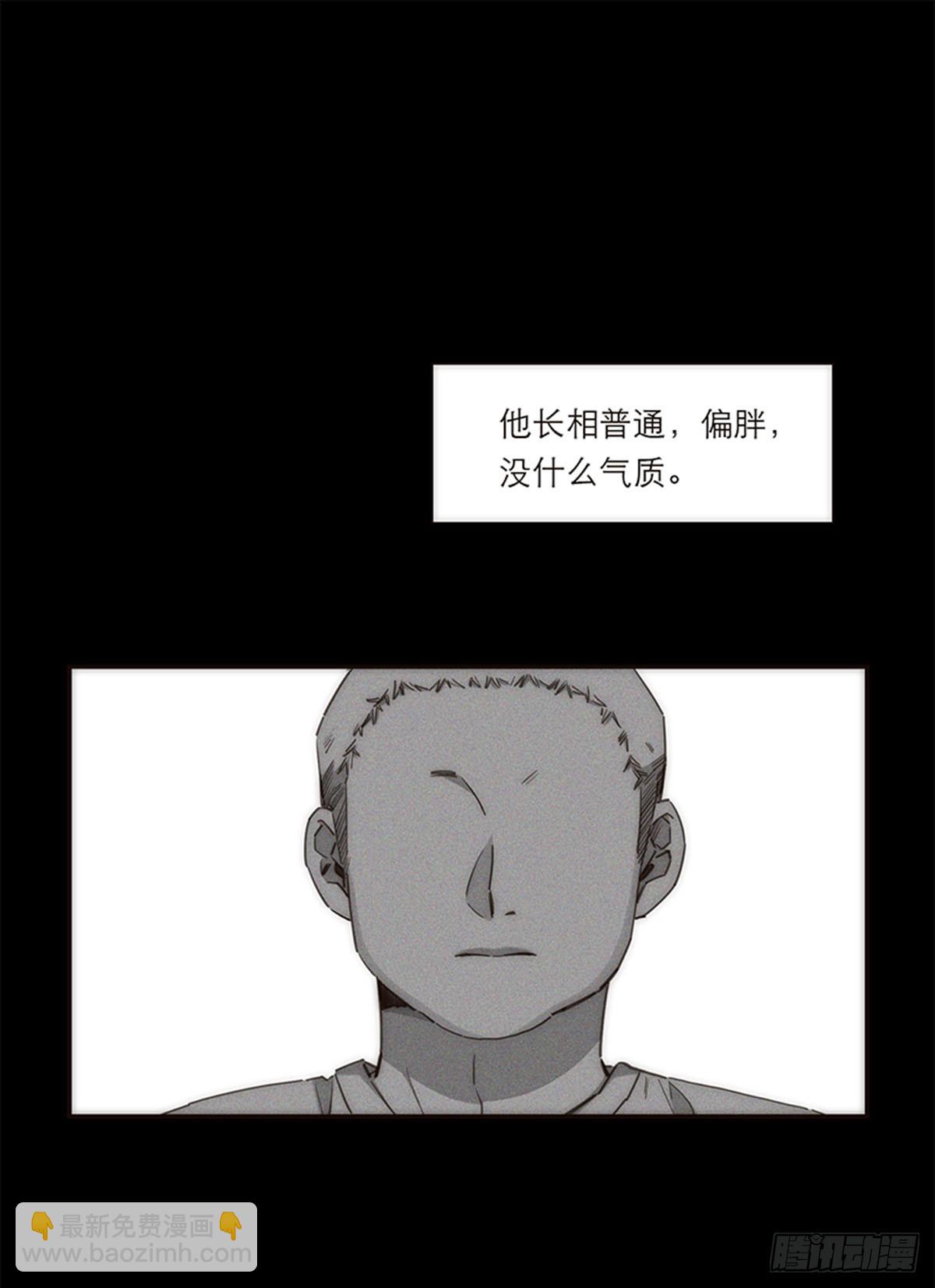 特殊戀人攻略 Lovelock - 第126話 - 6