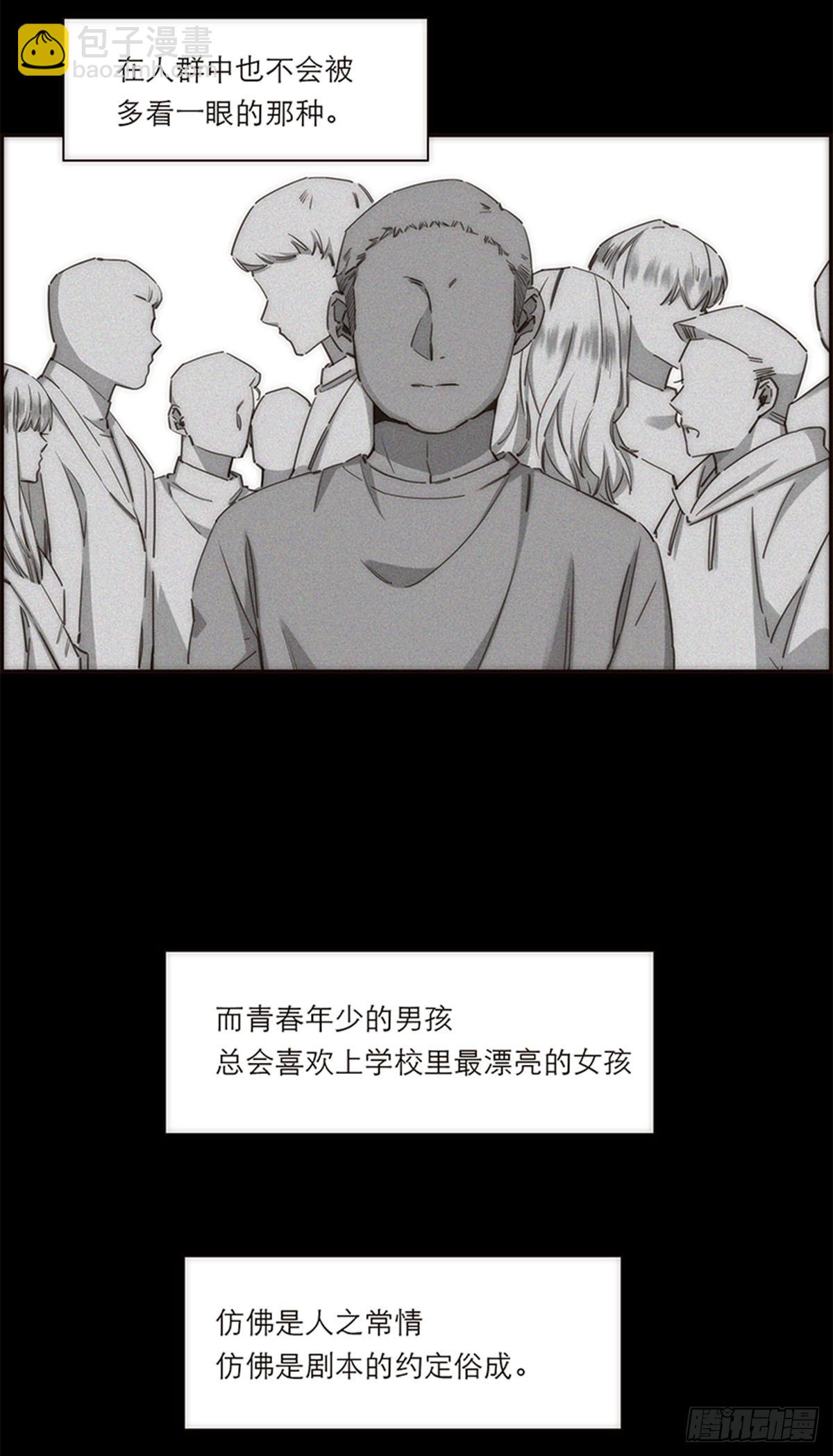 特殊戀人攻略 Lovelock - 第126話 - 7