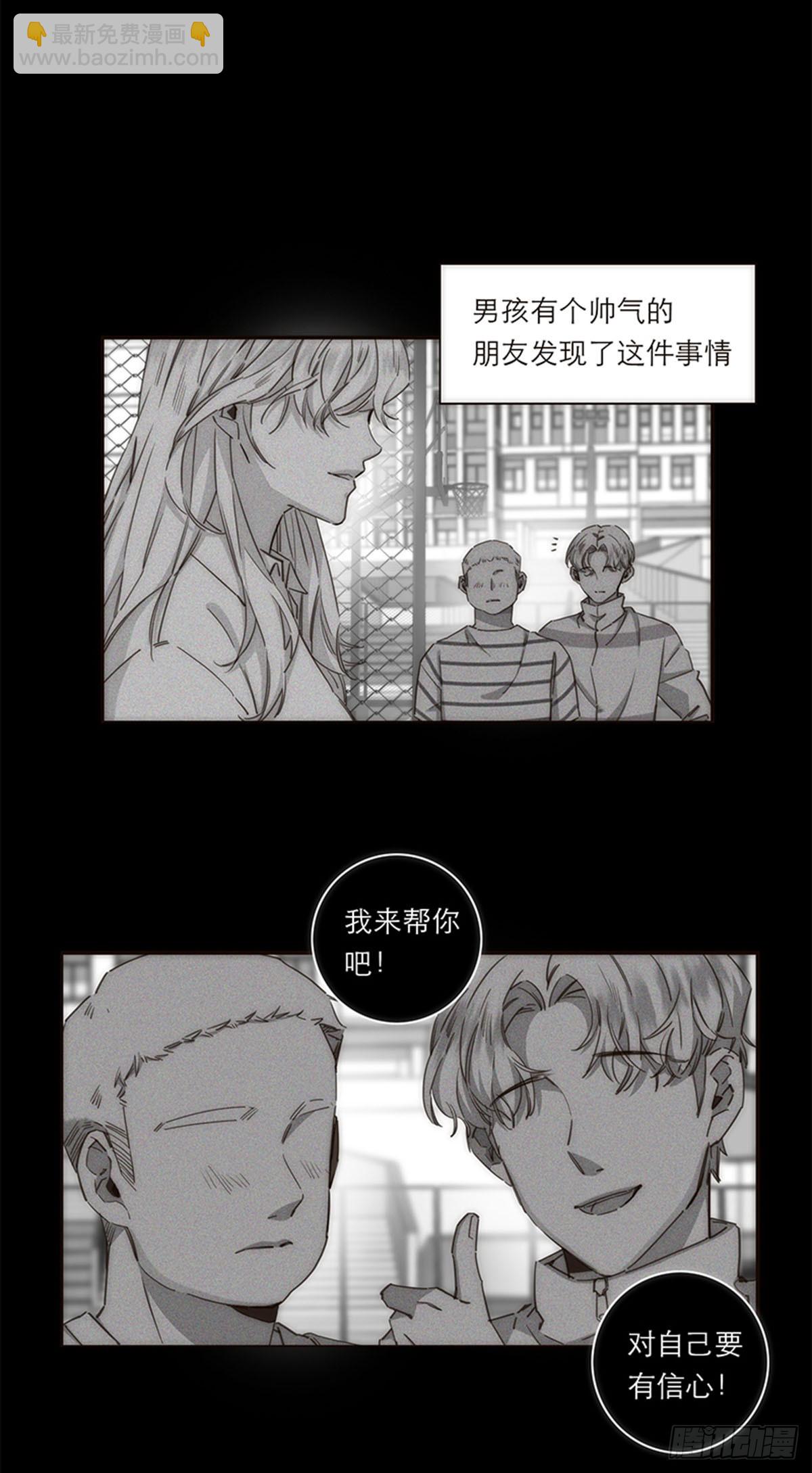 特殊戀人攻略 Lovelock - 第126話 - 8