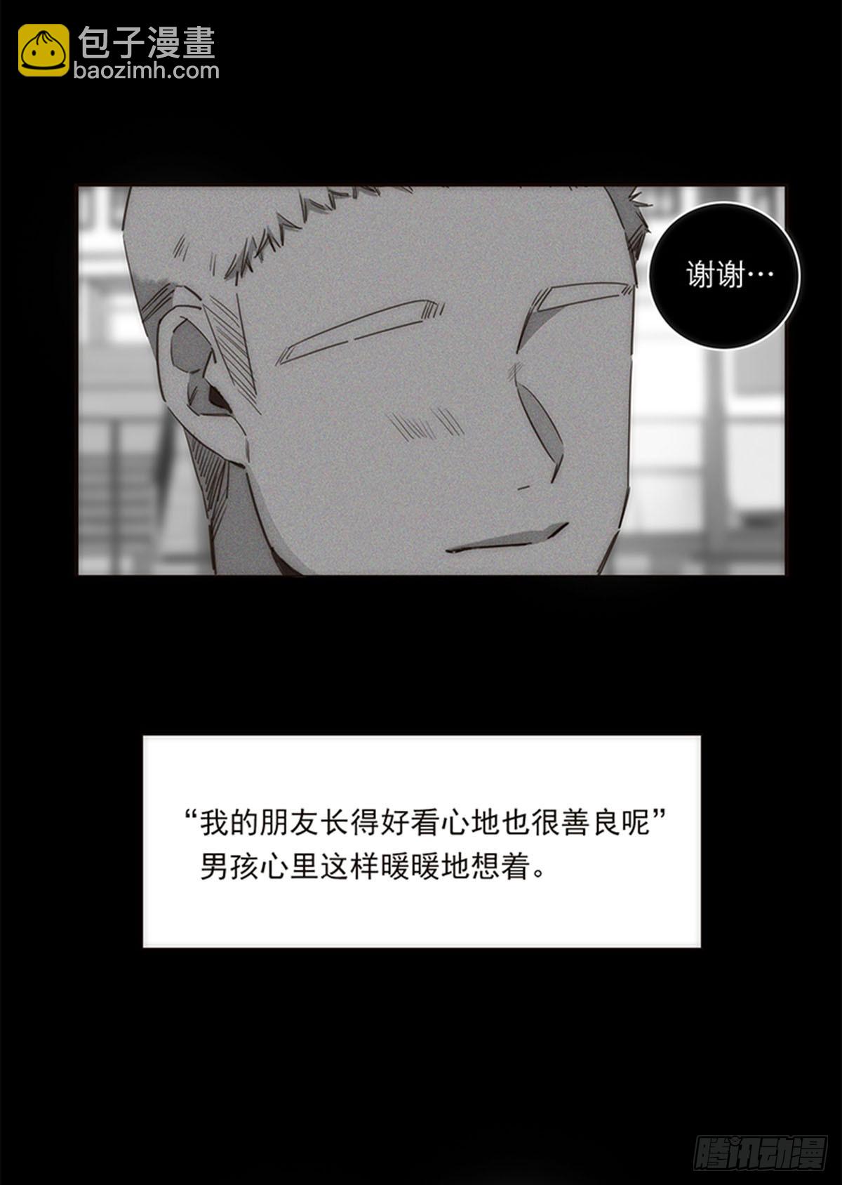 特殊戀人攻略 Lovelock - 第126話 - 1